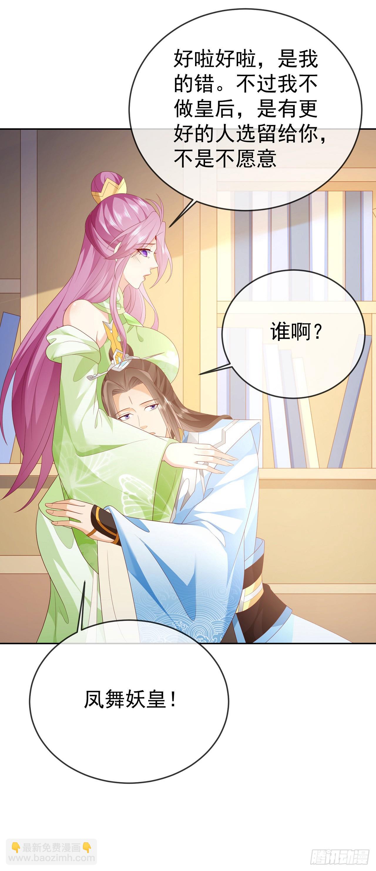 69 创建大夏国？-第70话