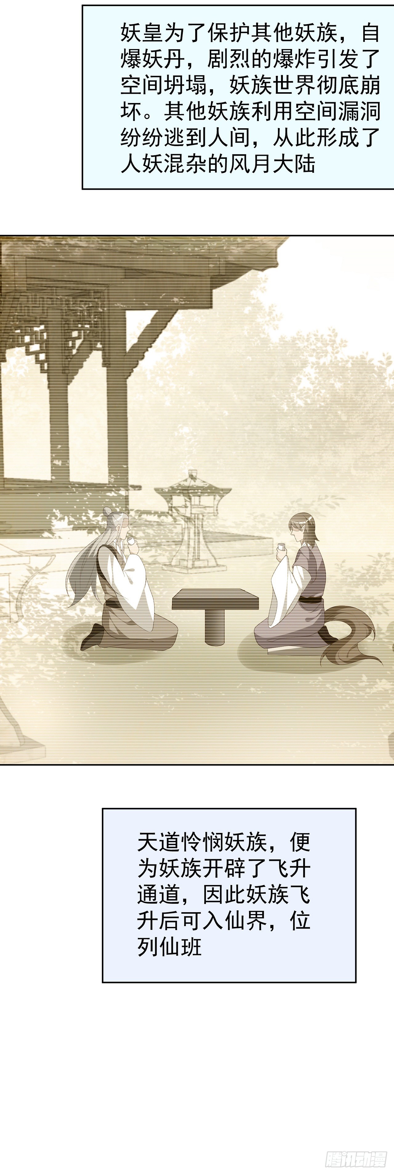 69 创建大夏国？-第70话