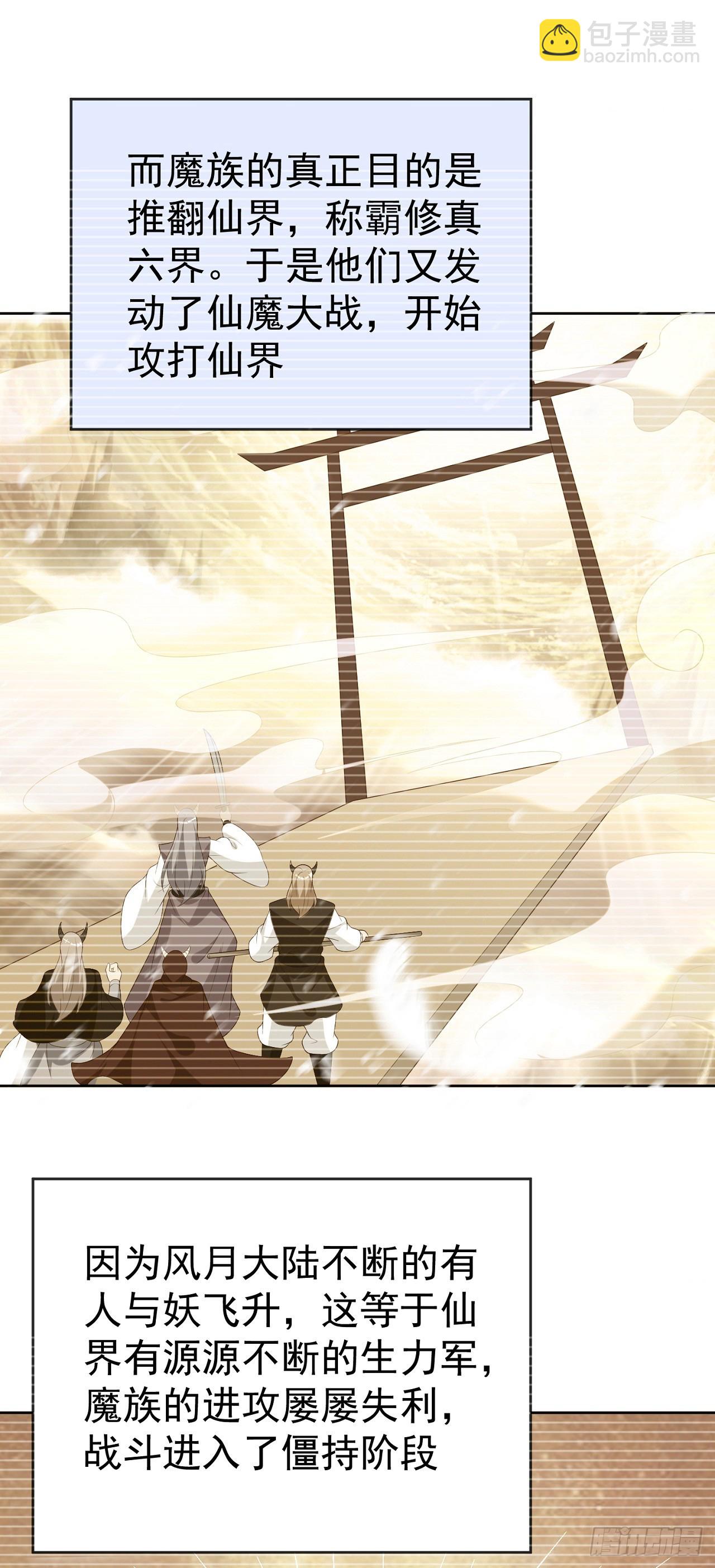 69 创建大夏国？-第70话