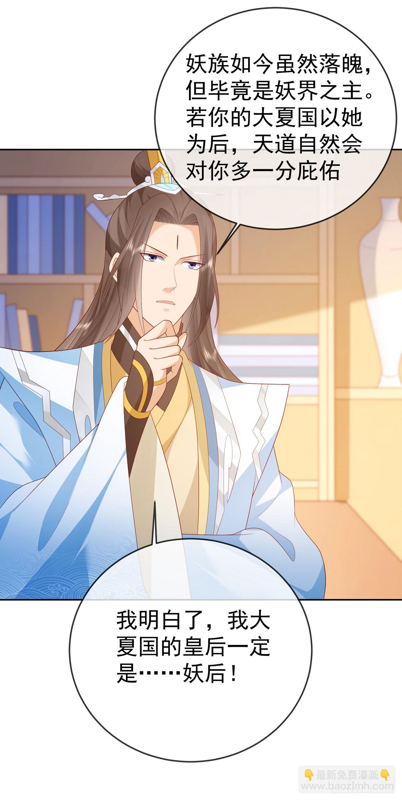 69 创建大夏国？-第70话