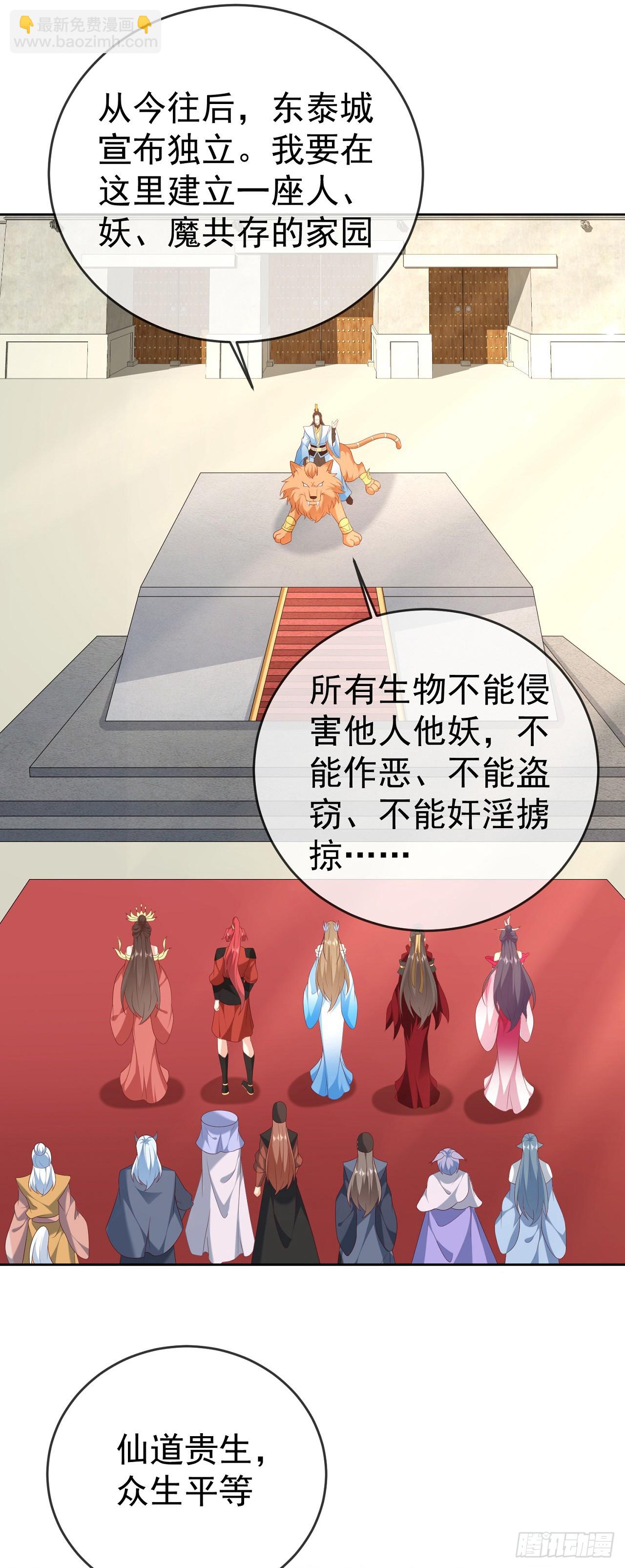 69 创建大夏国？-第70话