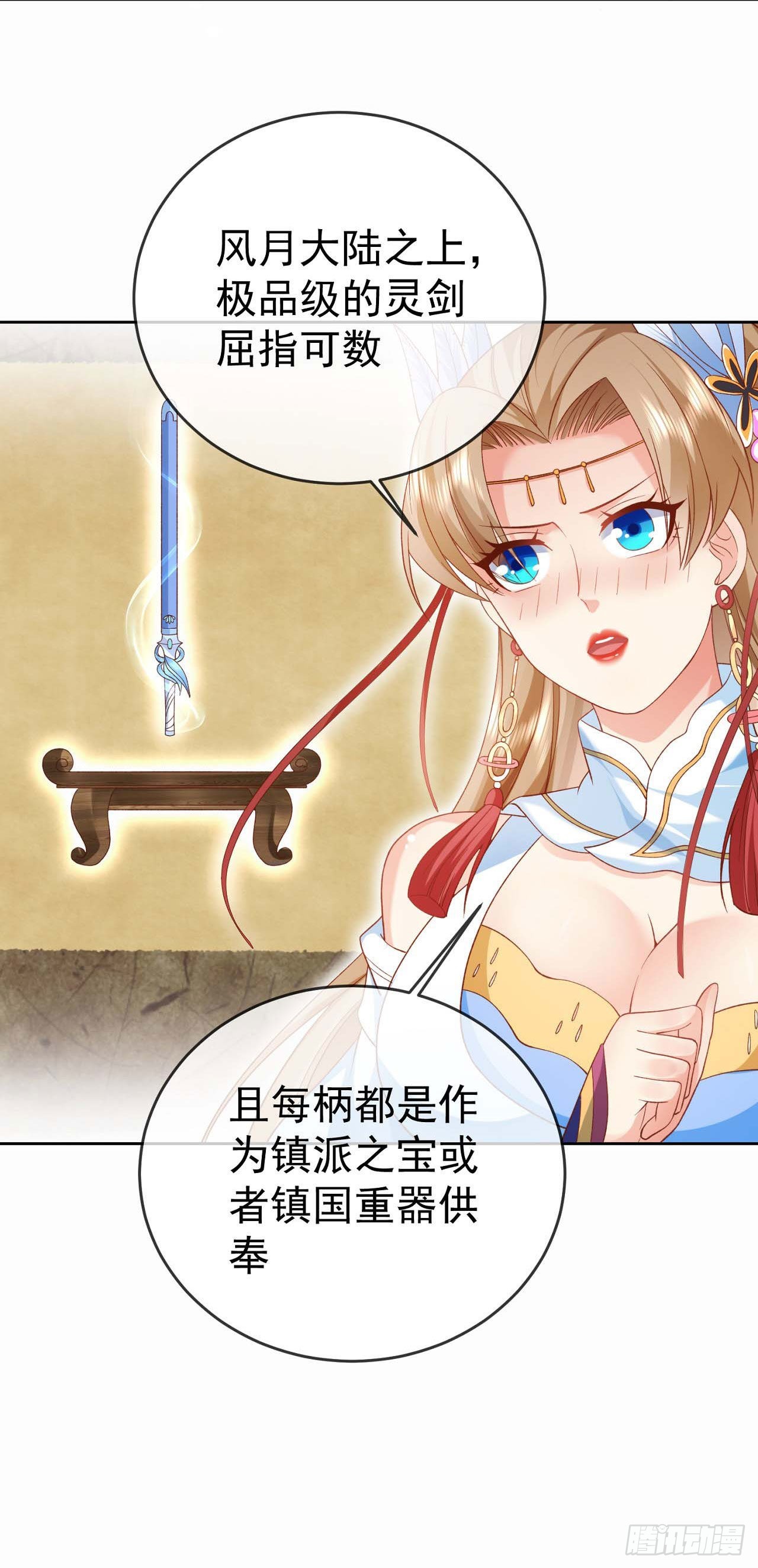 07 灵剑出世-第8话