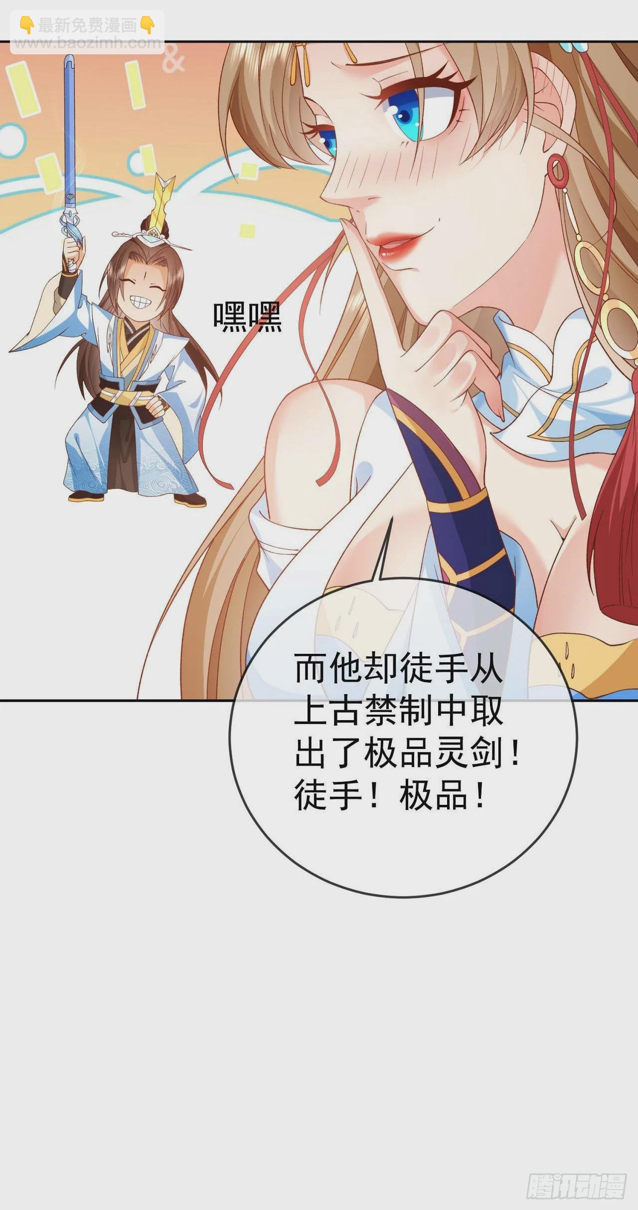 07 灵剑出世-第8话