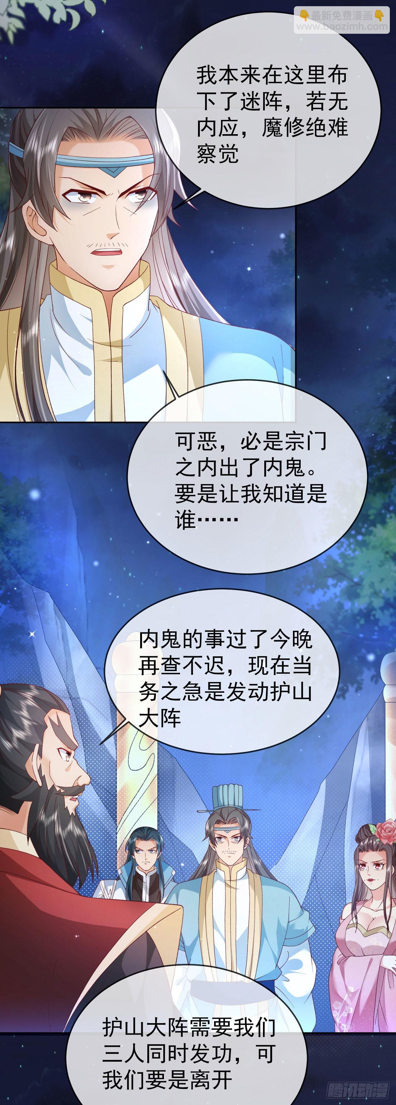 07 灵剑出世-第8话