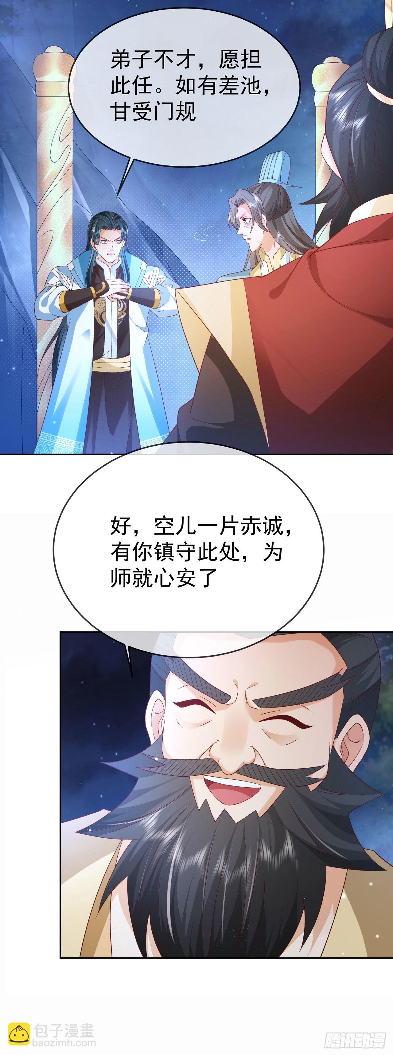 07 灵剑出世-第8话