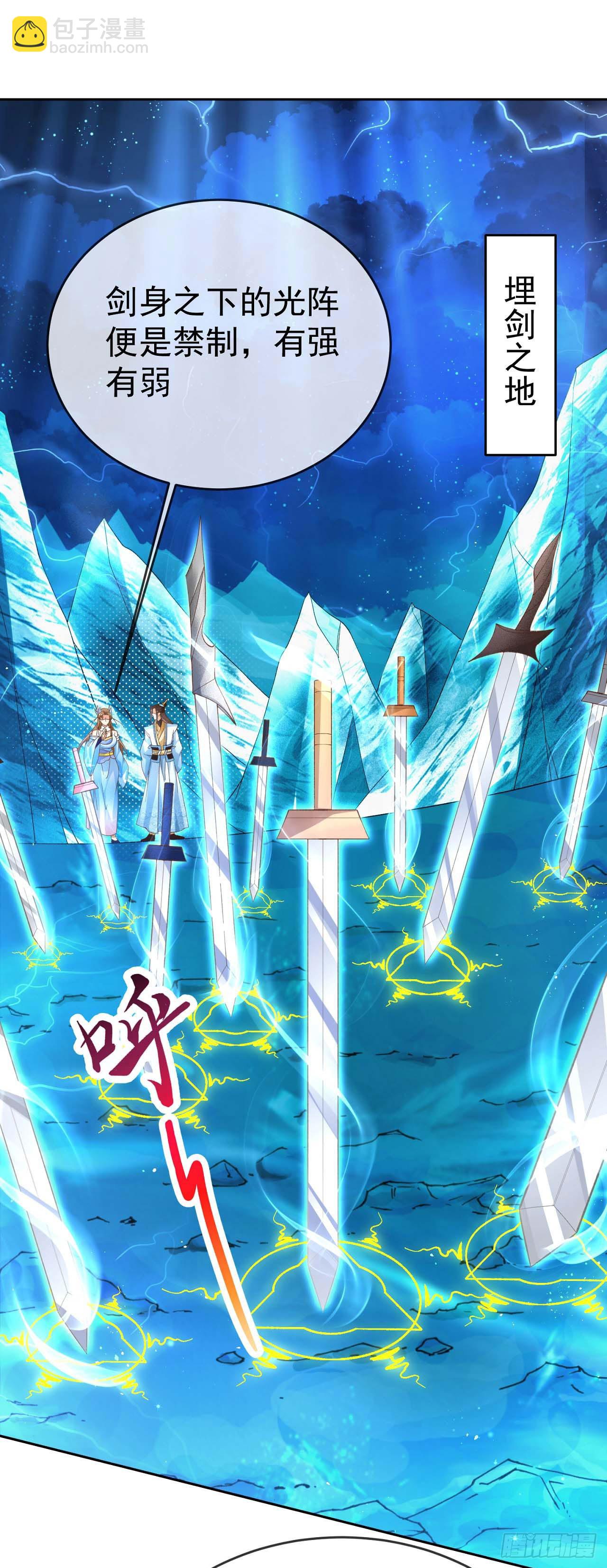 07 灵剑出世-第8话