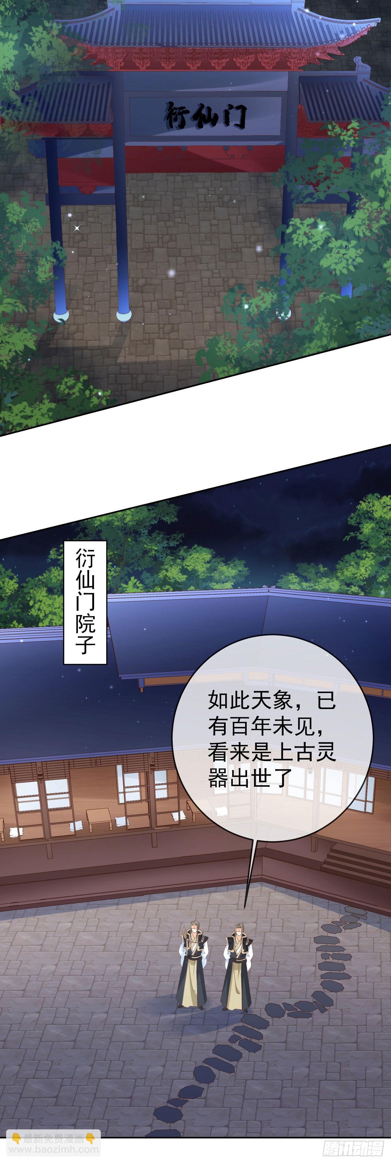 07 灵剑出世-第8话