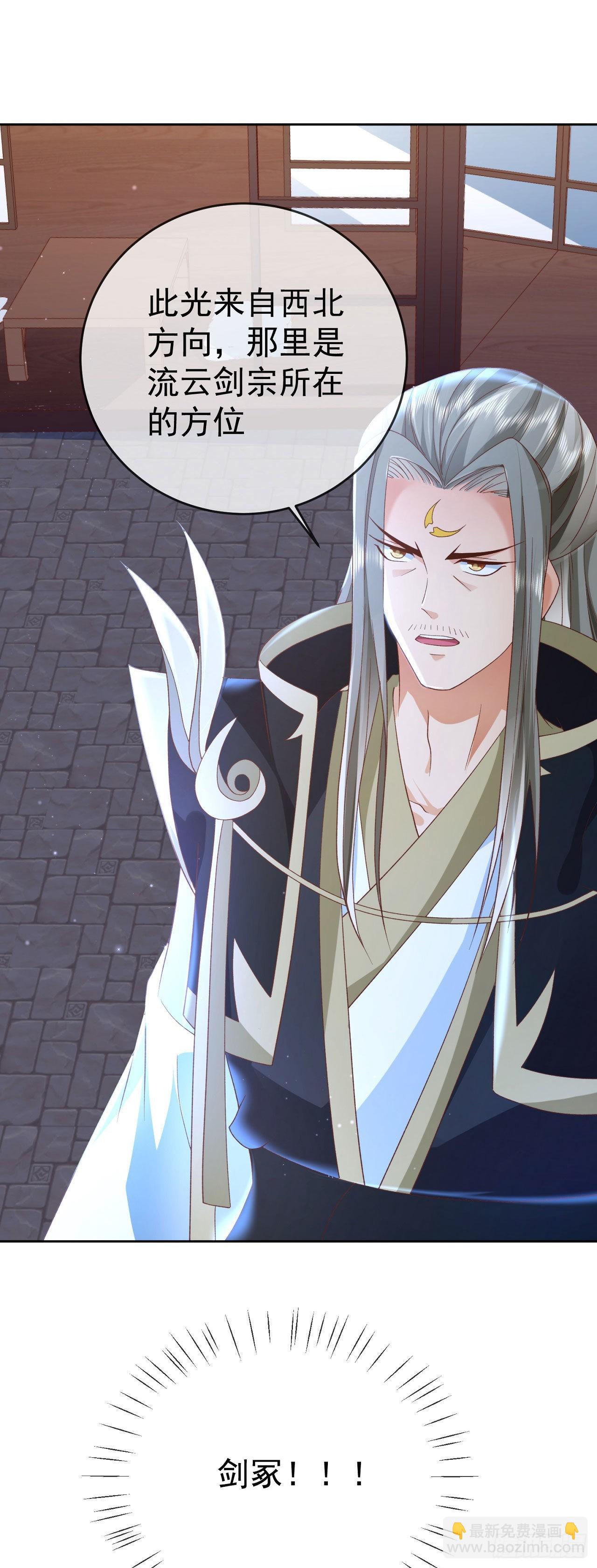 07 灵剑出世-第8话