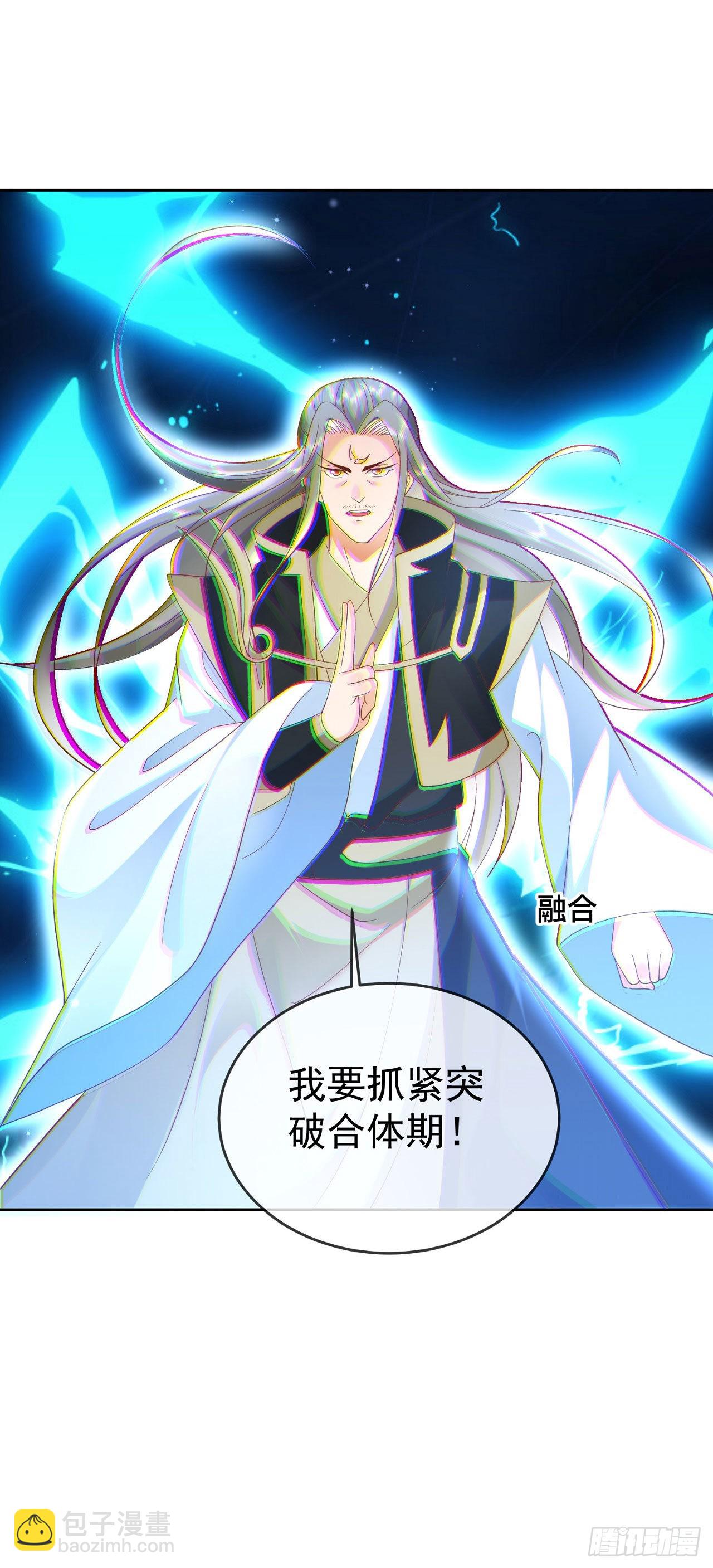 07 灵剑出世-第8话