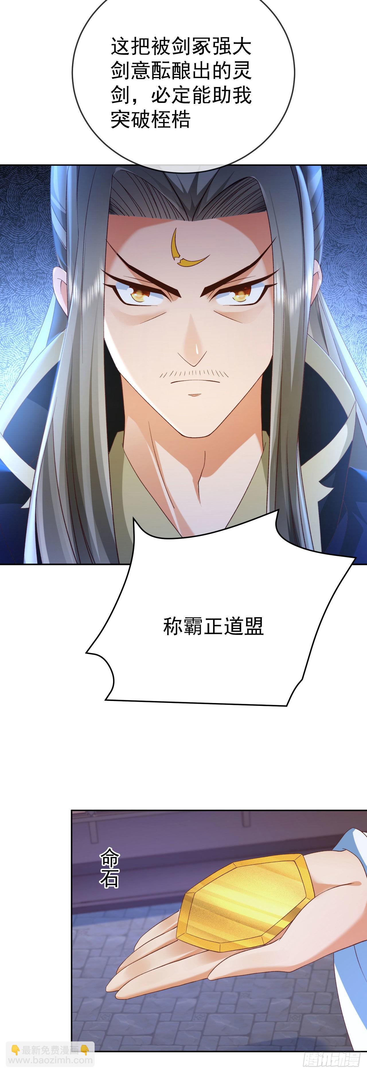 07 灵剑出世-第8话