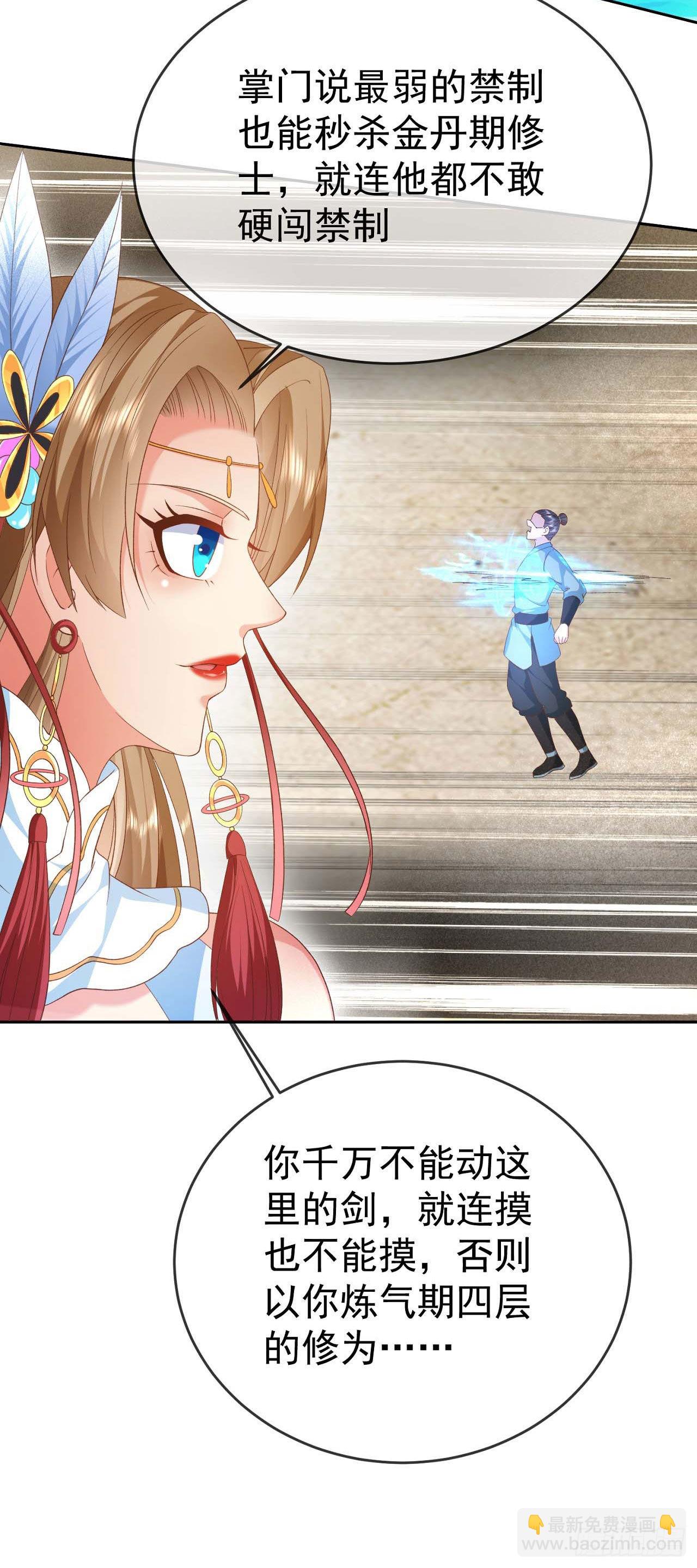 07 灵剑出世-第8话