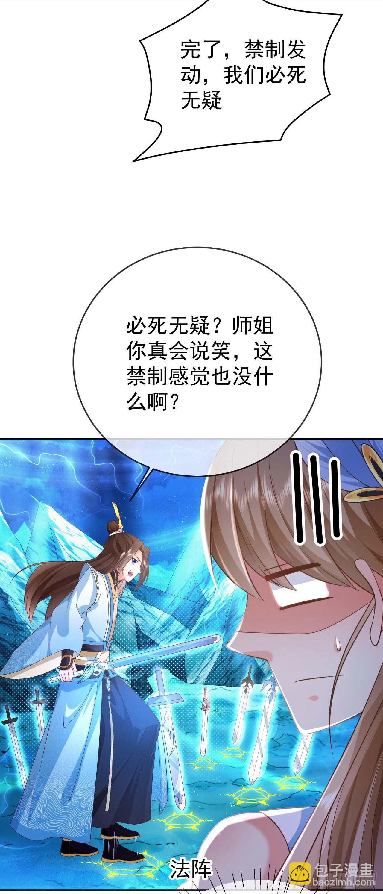 07 灵剑出世-第8话