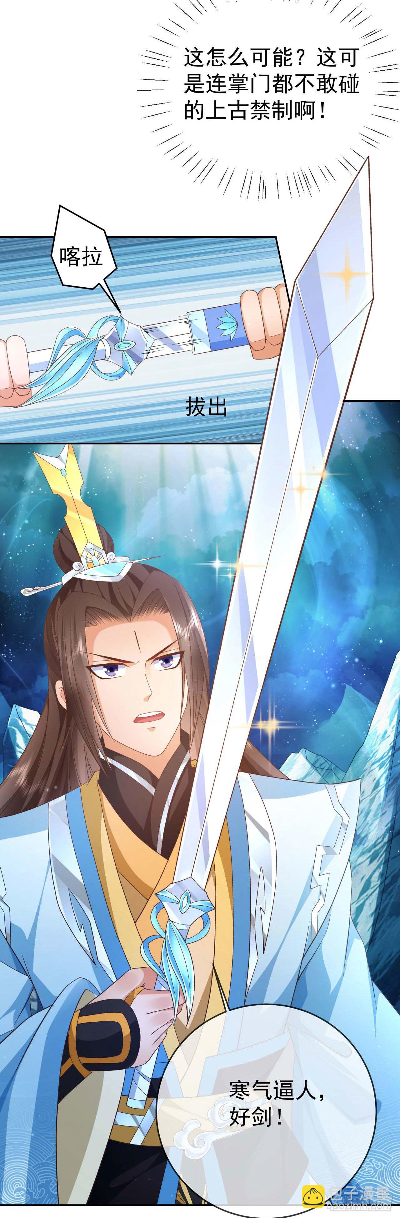 07 灵剑出世-第8话