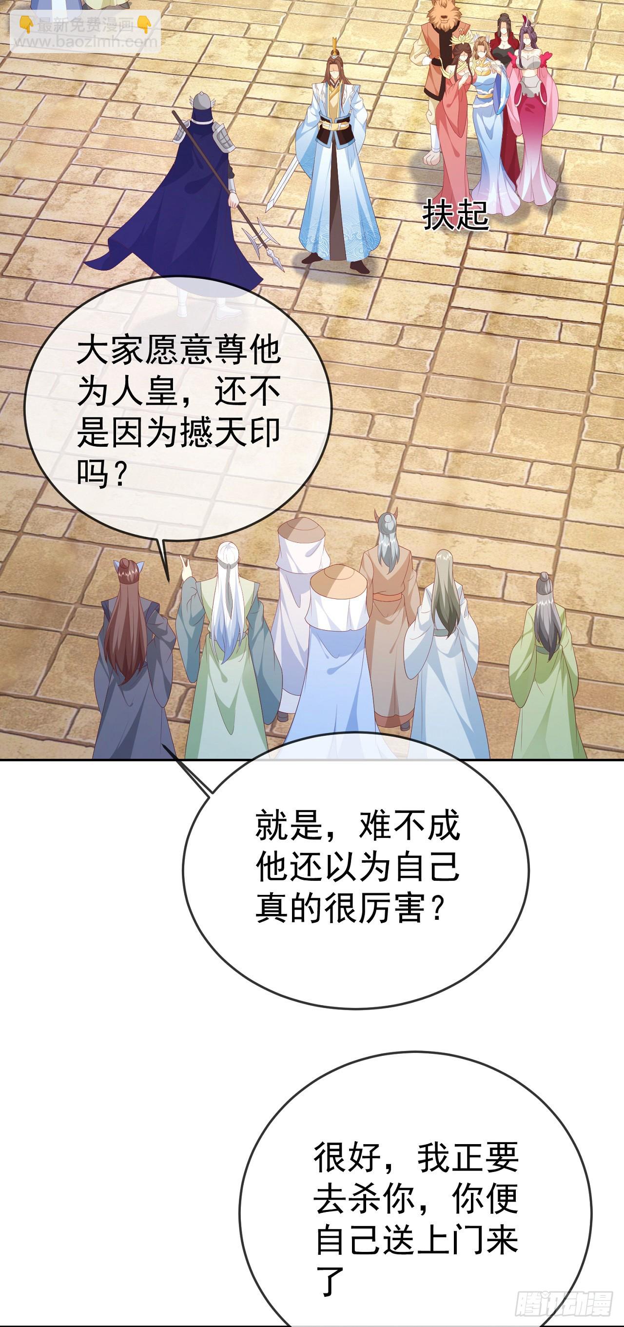 73 人皇萧彻-第74话