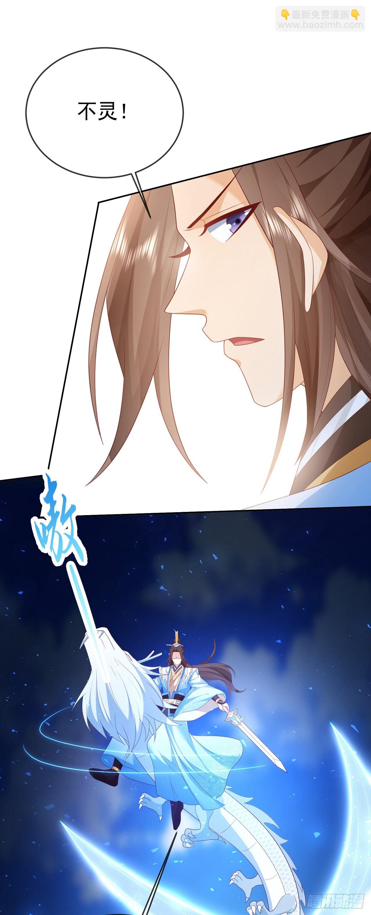 73 人皇萧彻-第74话