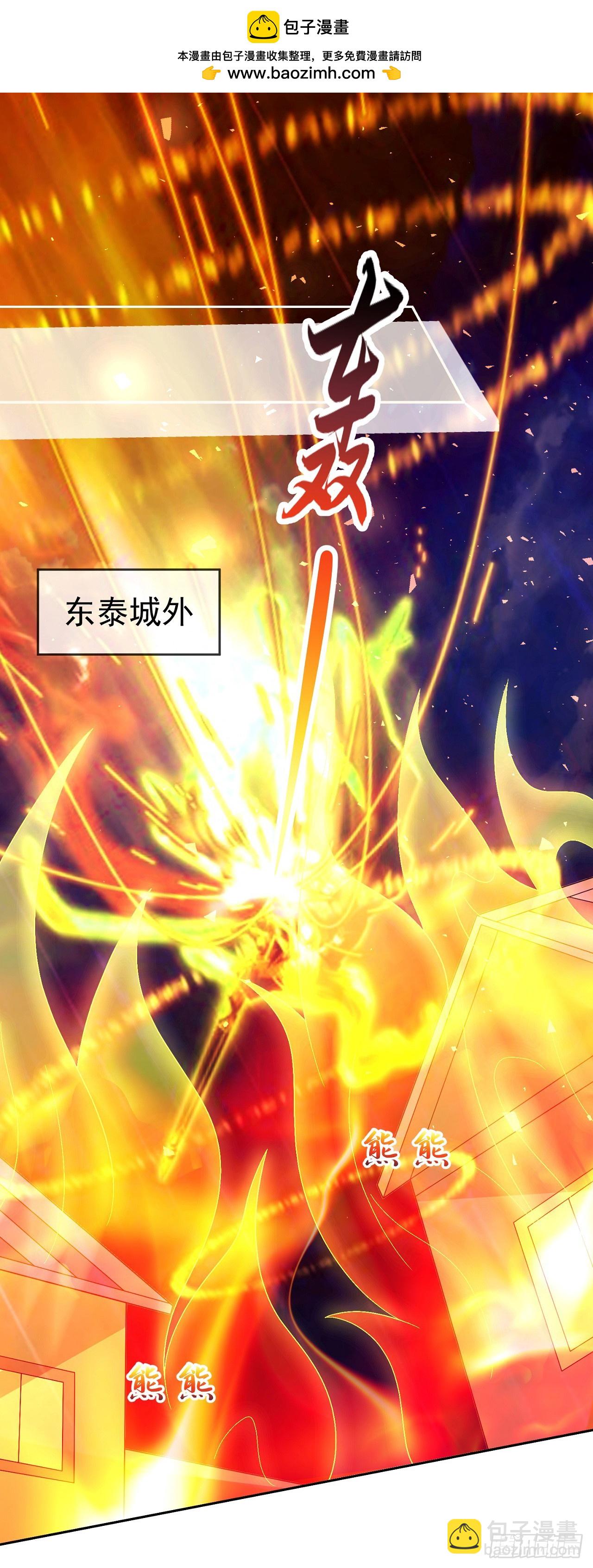 73 人皇萧彻-第74话