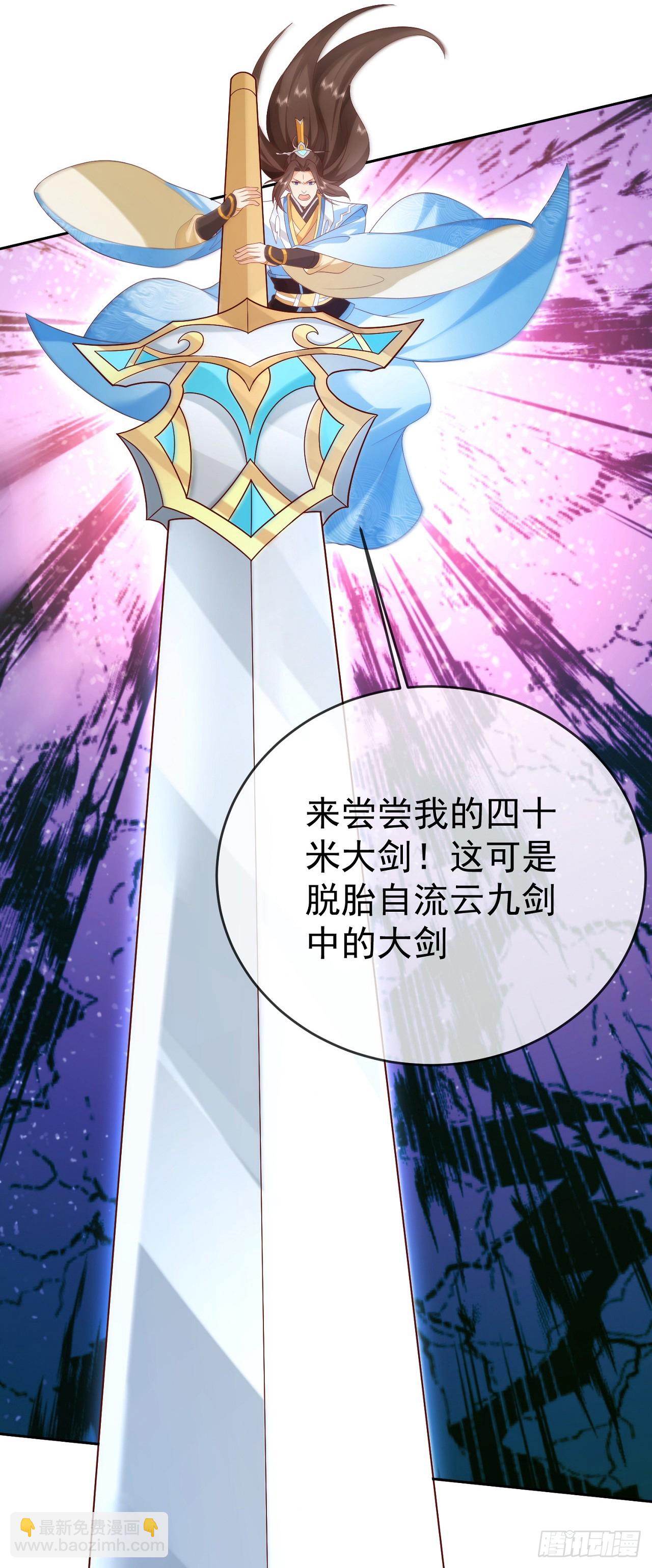 73 人皇萧彻-第74话