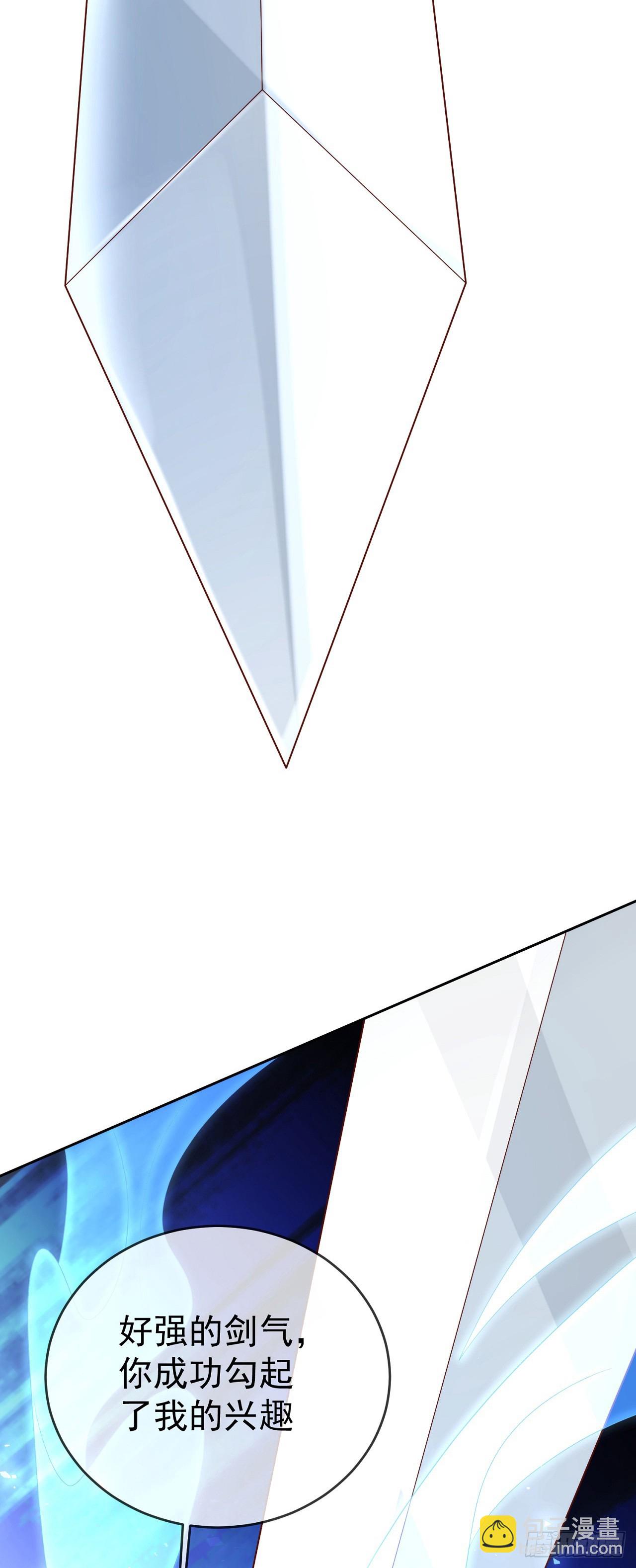 73 人皇萧彻-第74话