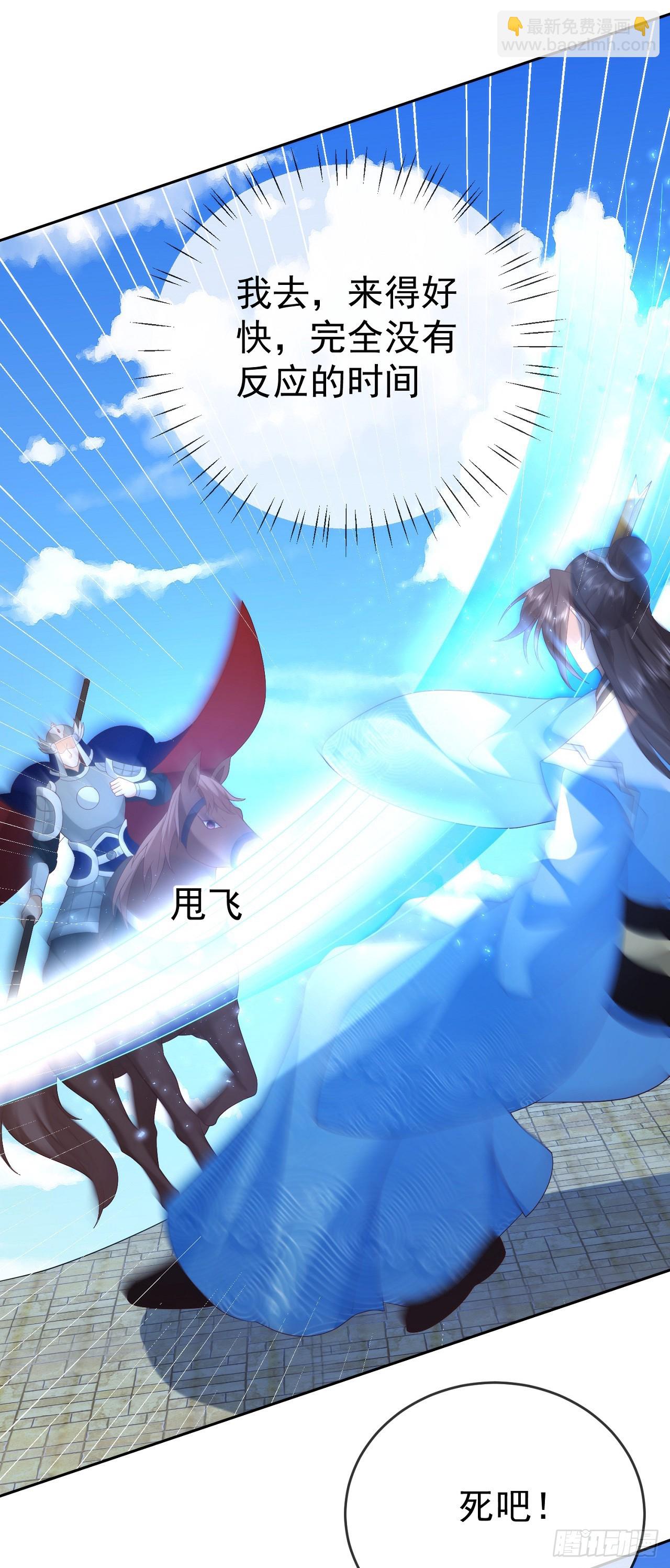 73 人皇萧彻-第74话