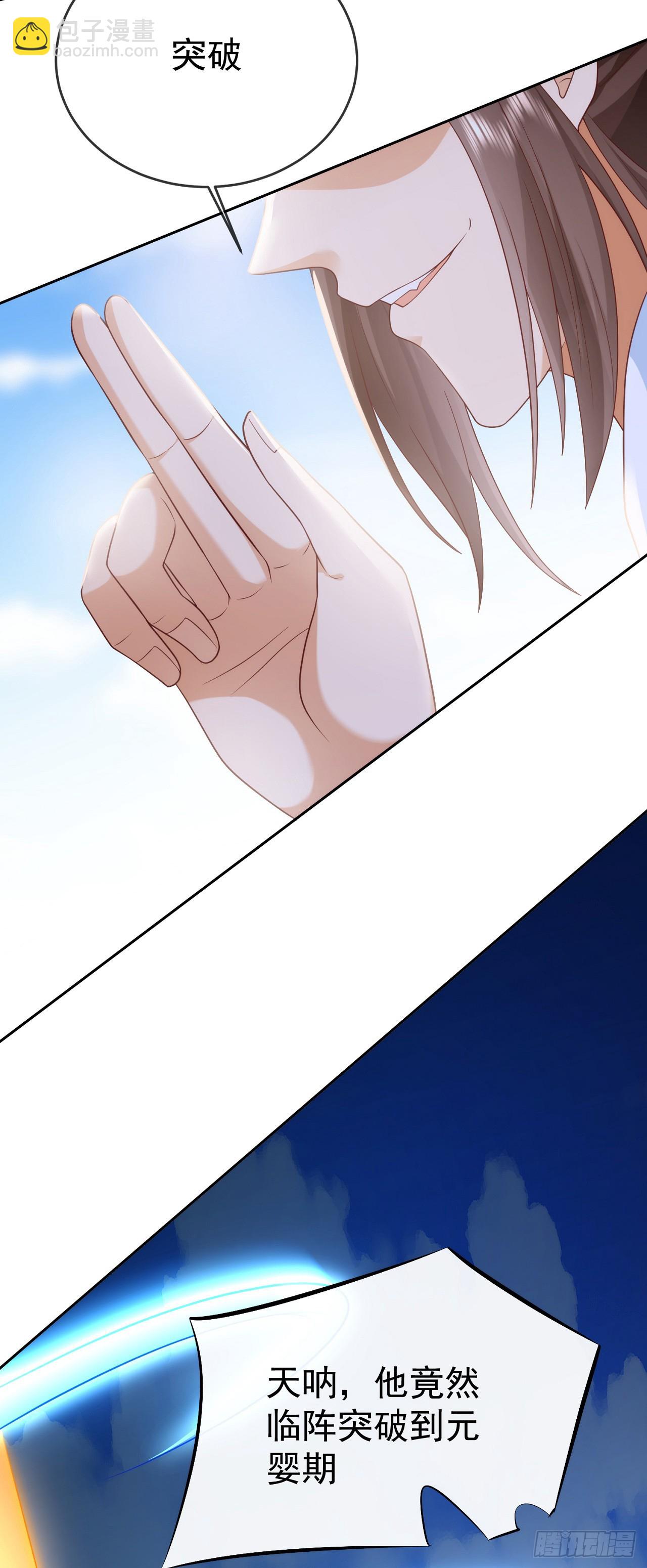 73 人皇萧彻-第74话