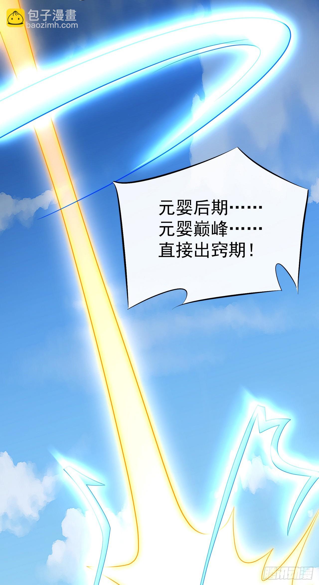 73 人皇萧彻-第74话