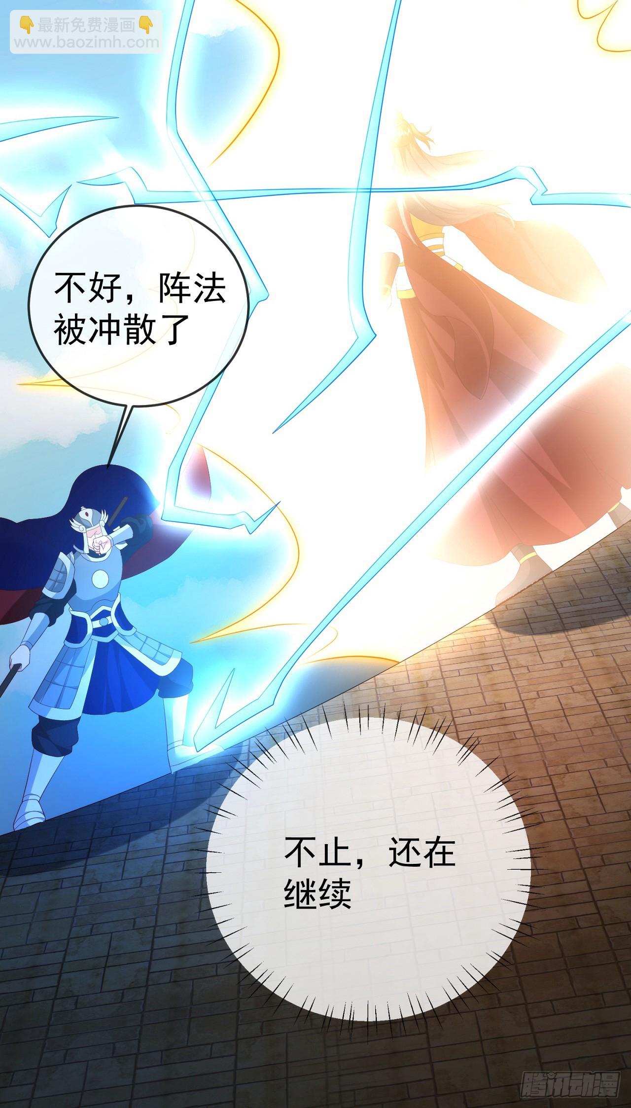 73 人皇萧彻-第74话