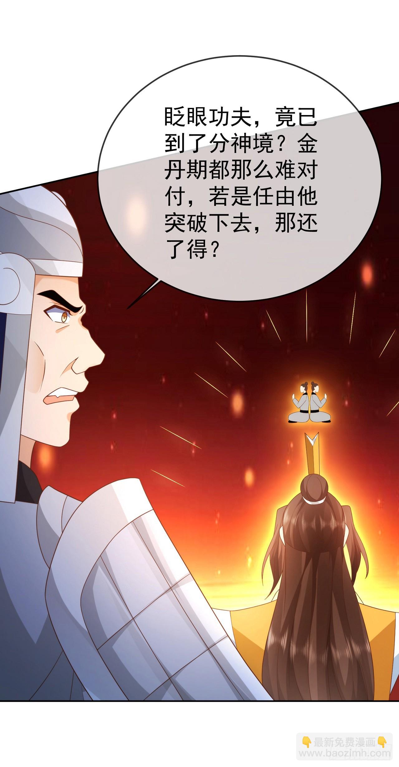 73 人皇萧彻-第74话