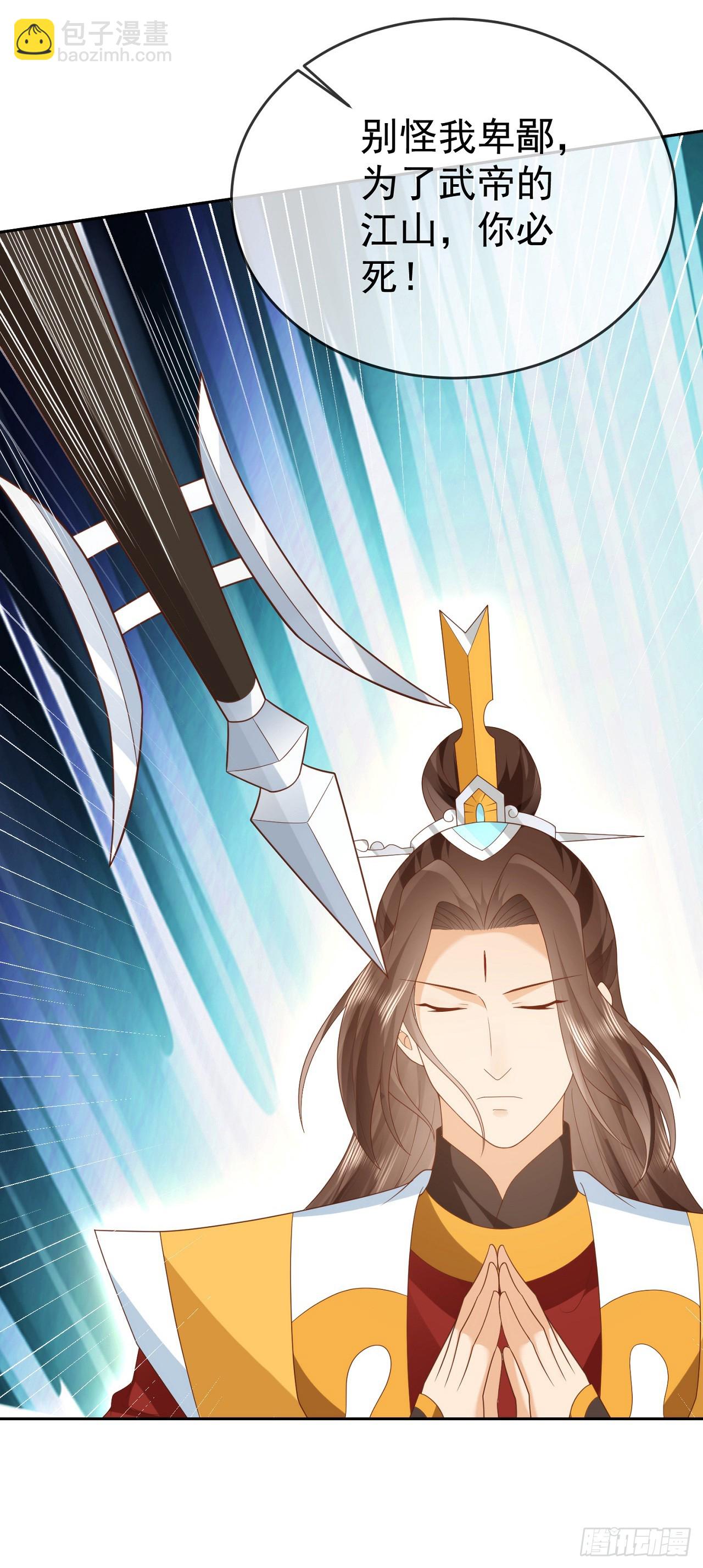 73 人皇萧彻-第74话