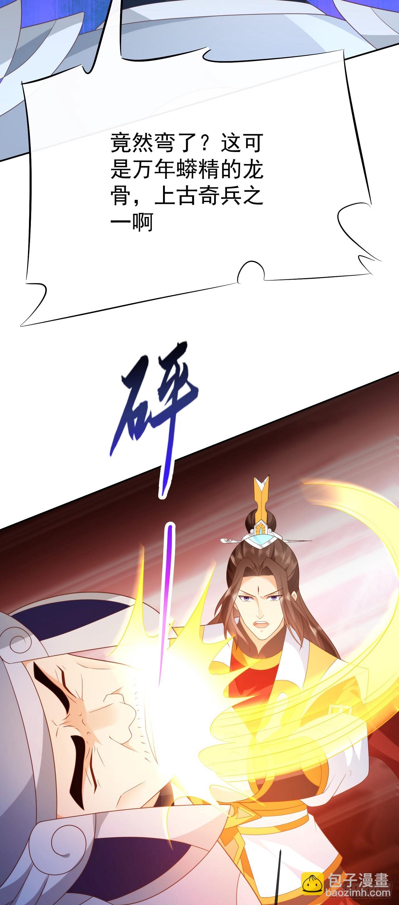 73 人皇萧彻-第74话