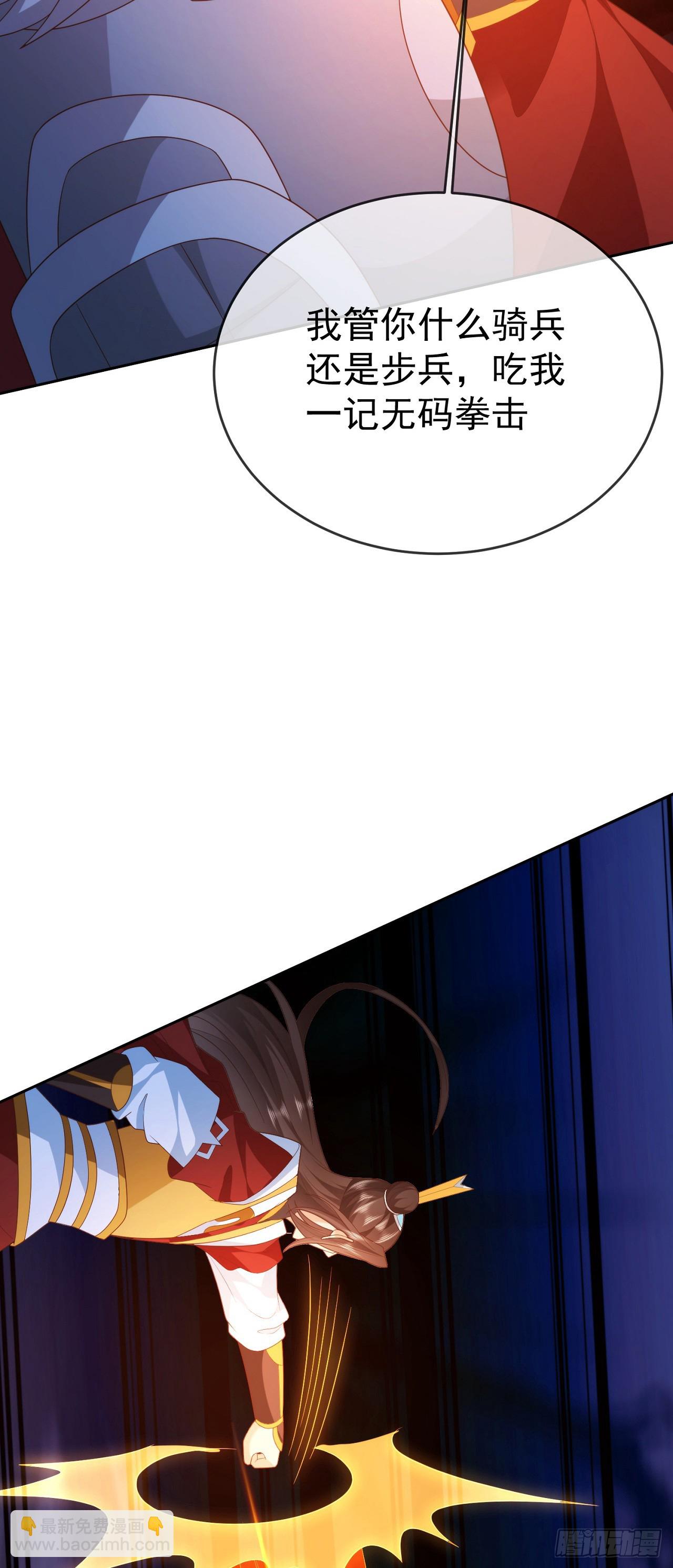 73 人皇萧彻-第74话