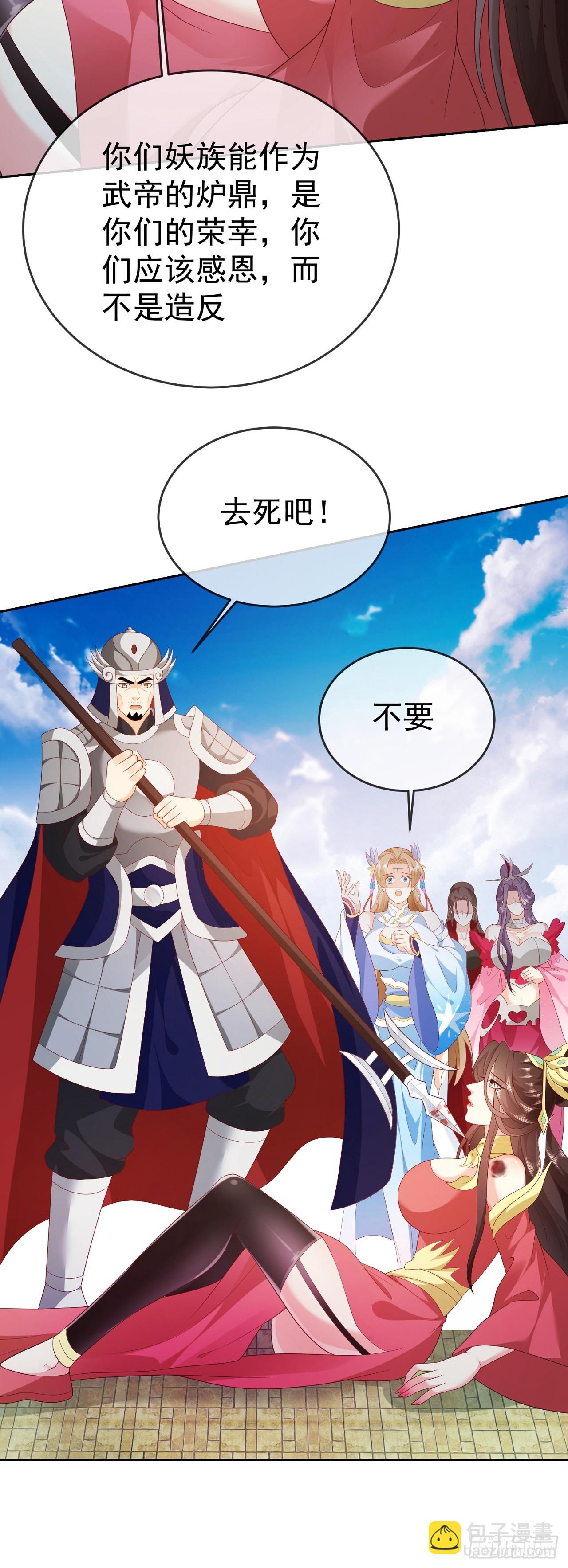 73 人皇萧彻-第74话