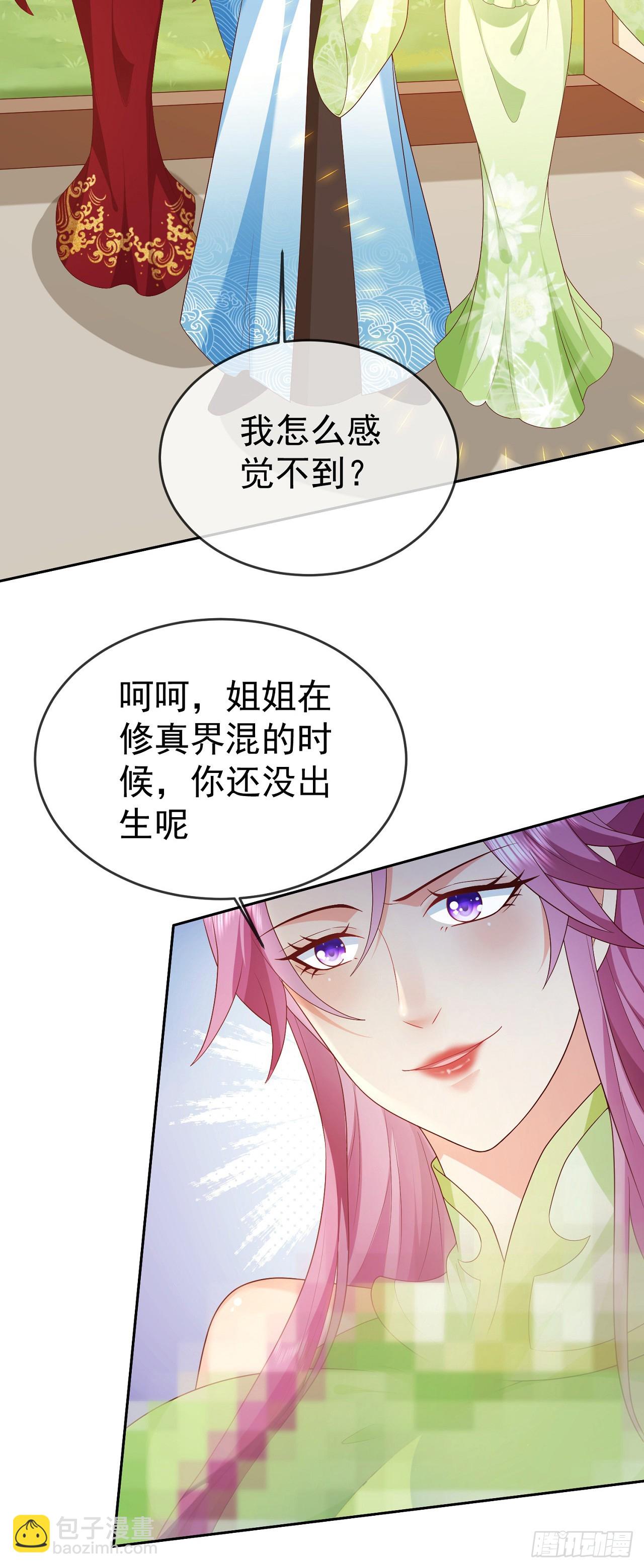 75 水火无极鼎-第76话