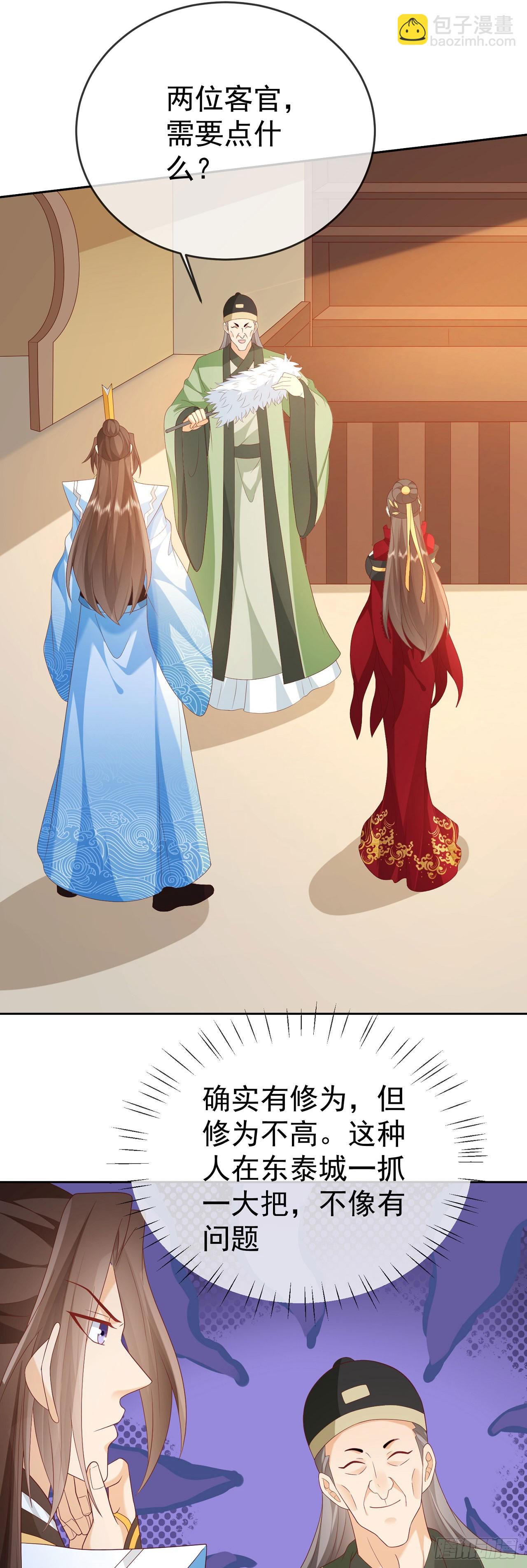 75 水火无极鼎-第76话