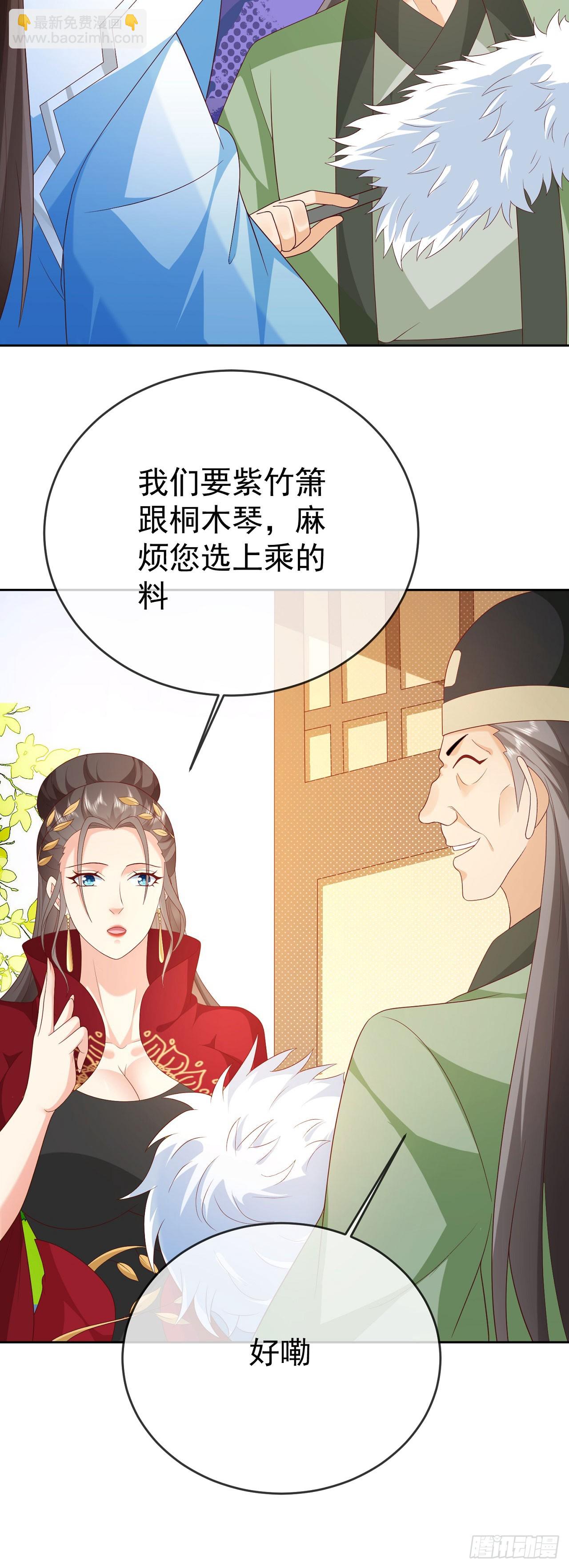 75 水火无极鼎-第76话