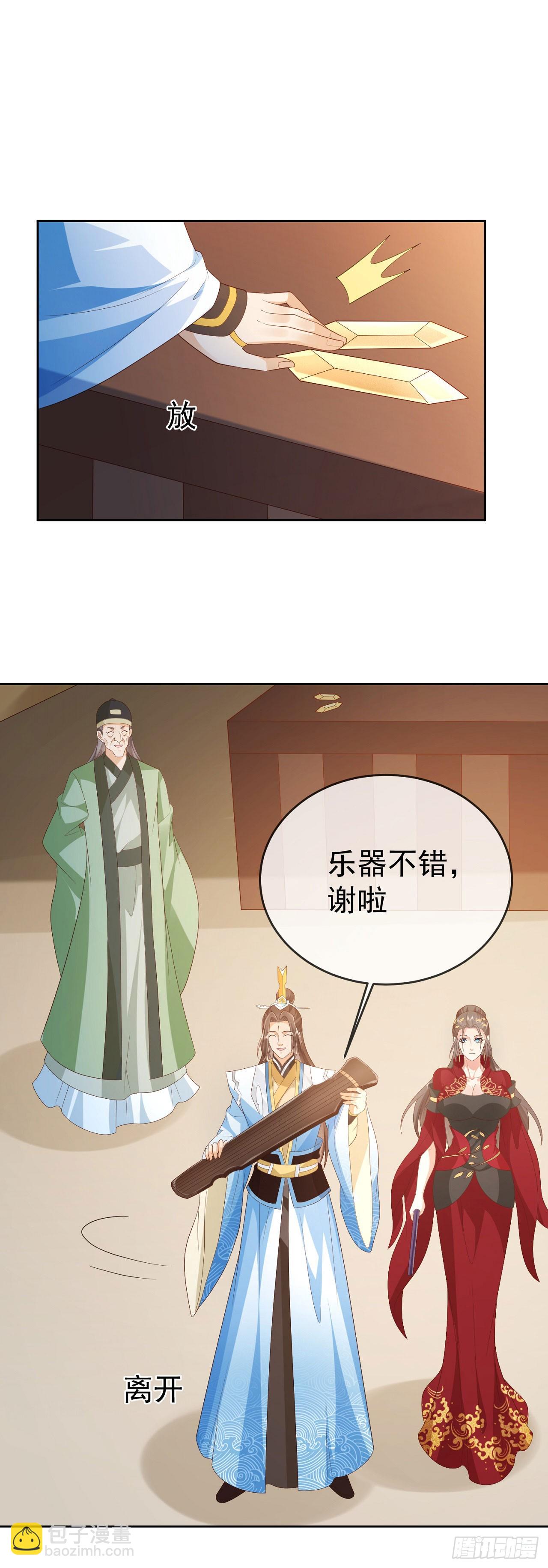 75 水火无极鼎-第76话