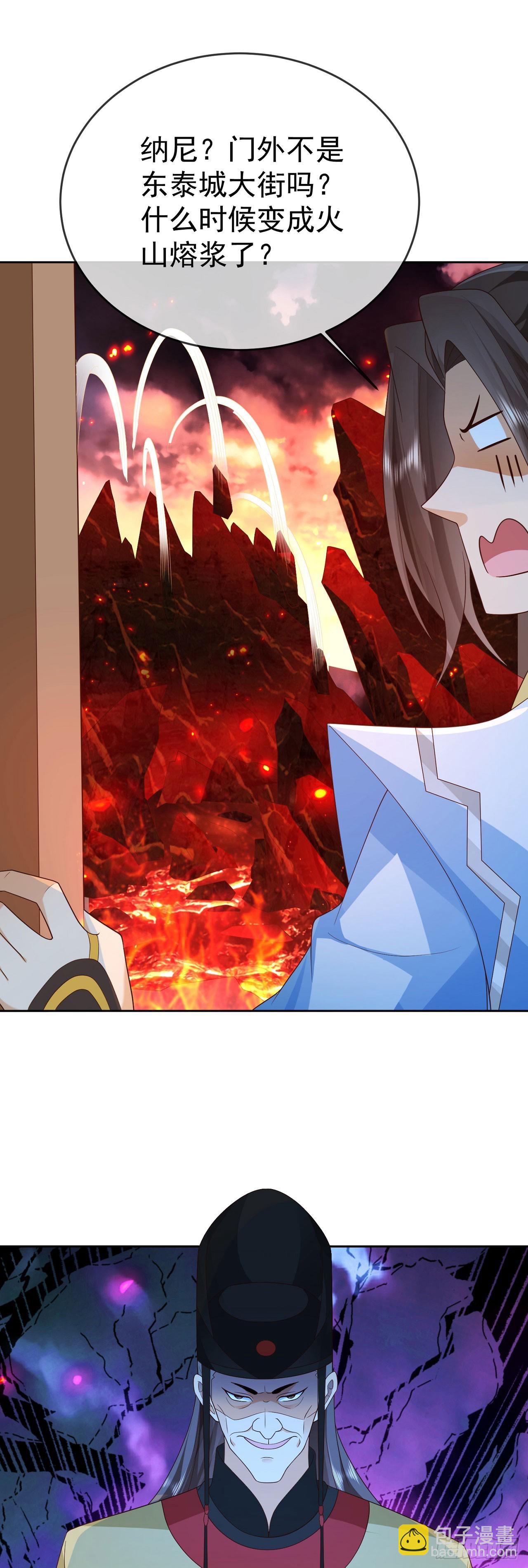 75 水火无极鼎-第76话