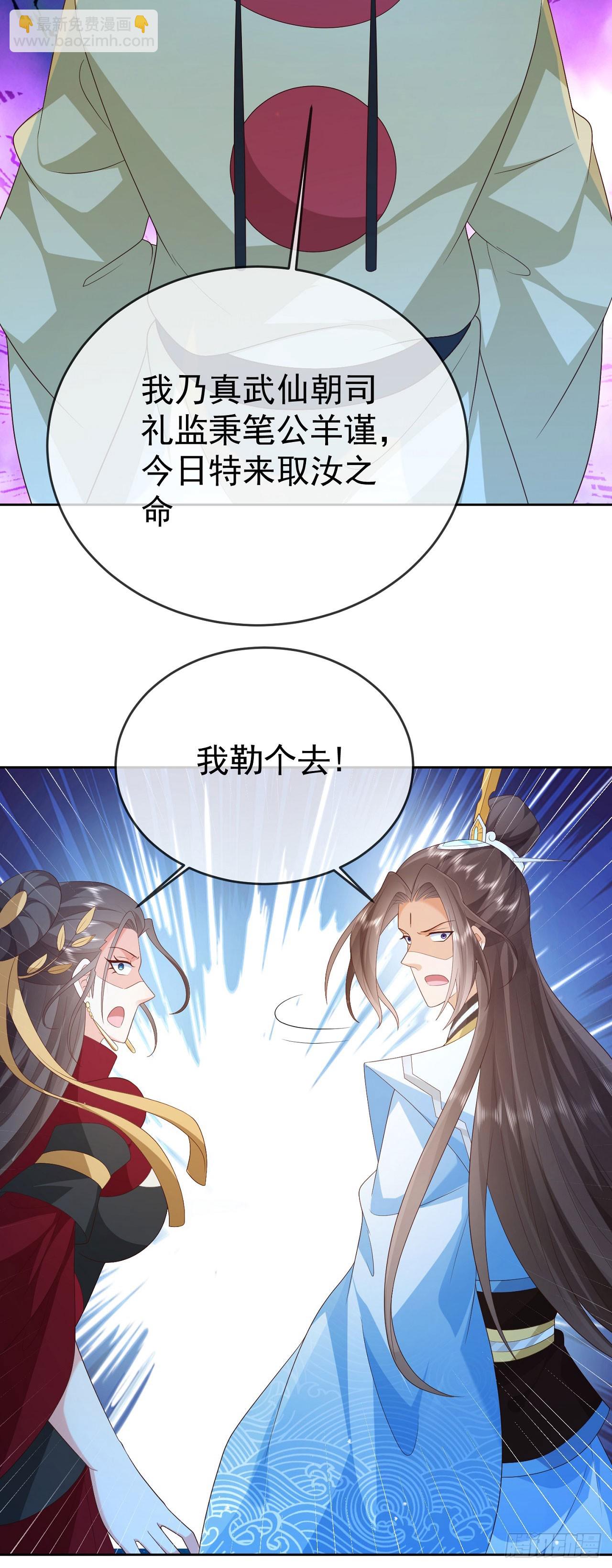 75 水火无极鼎-第76话