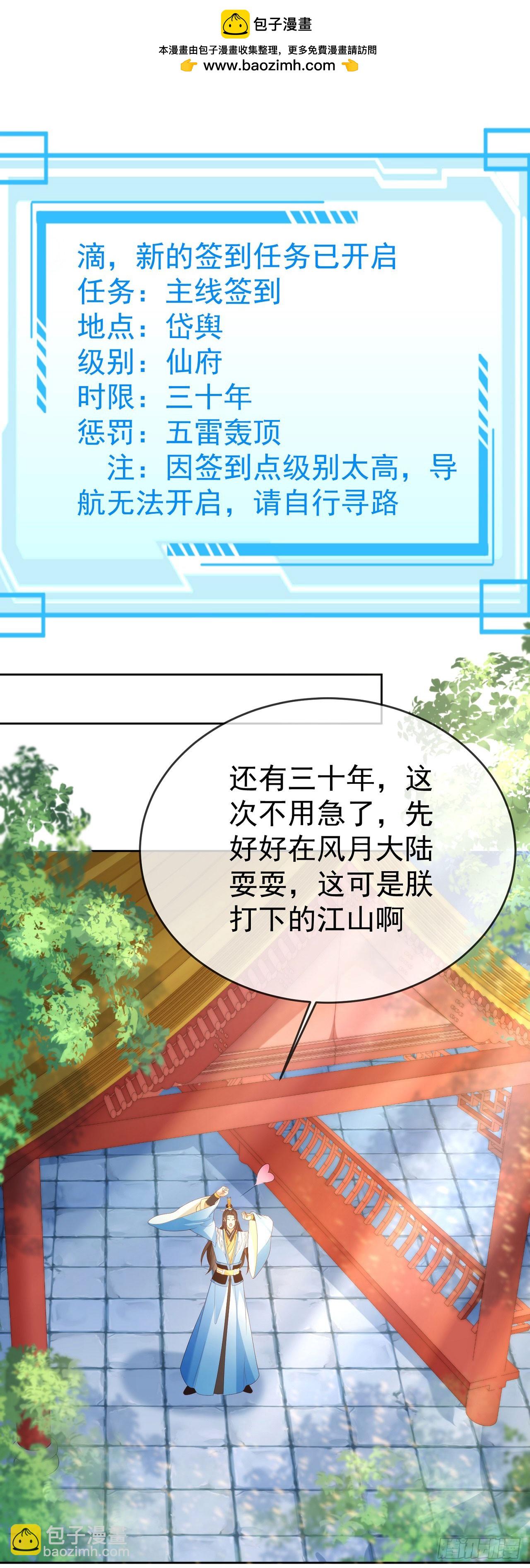 75 水火无极鼎-第76话