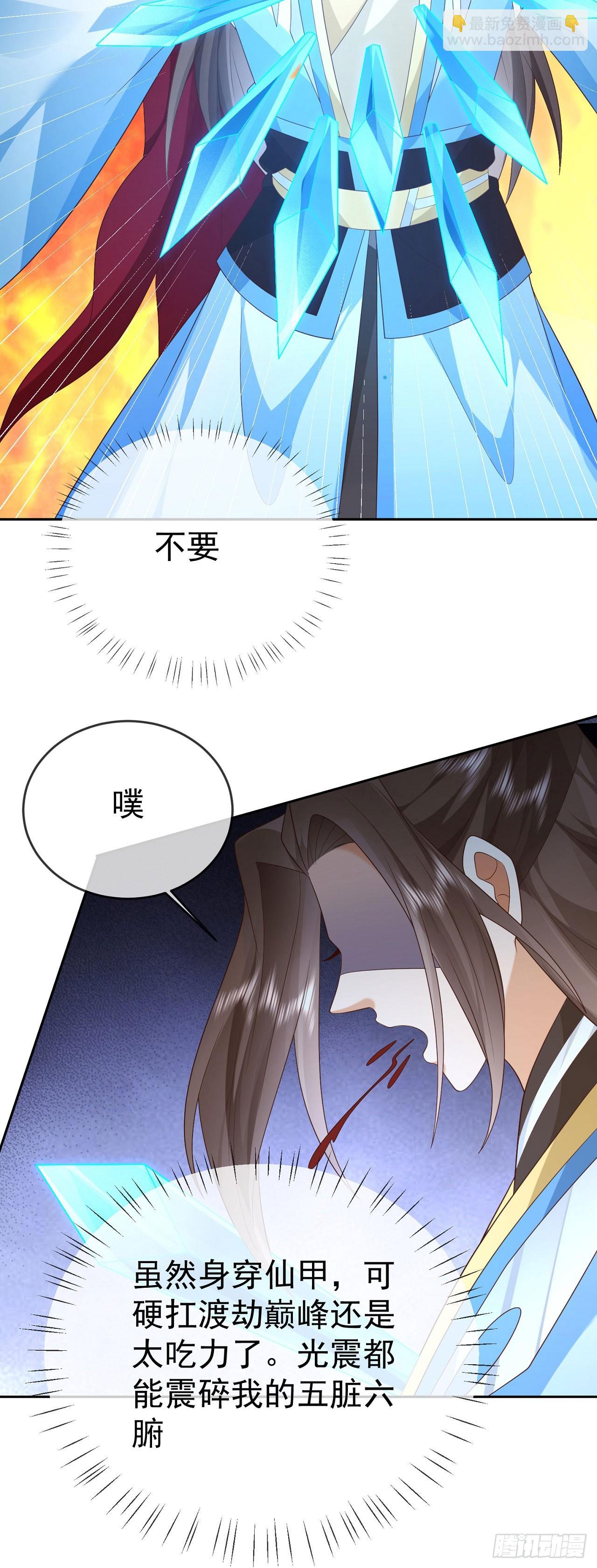 75 水火无极鼎-第76话