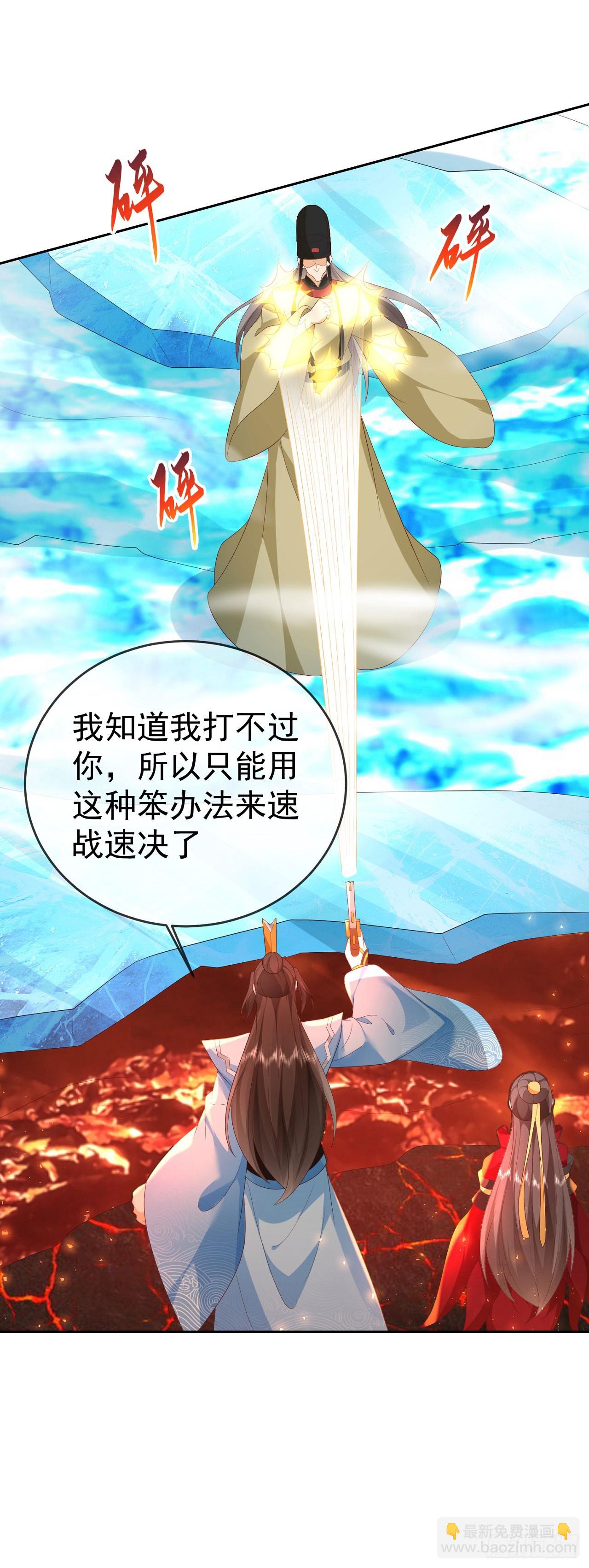 75 水火无极鼎-第76话