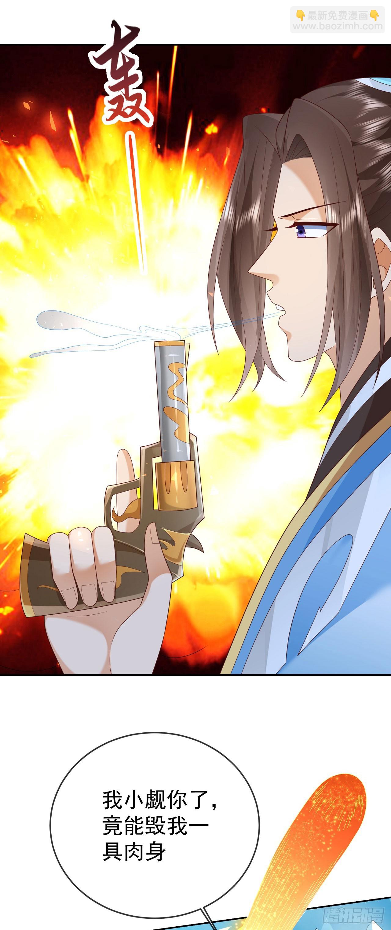 75 水火无极鼎-第76话