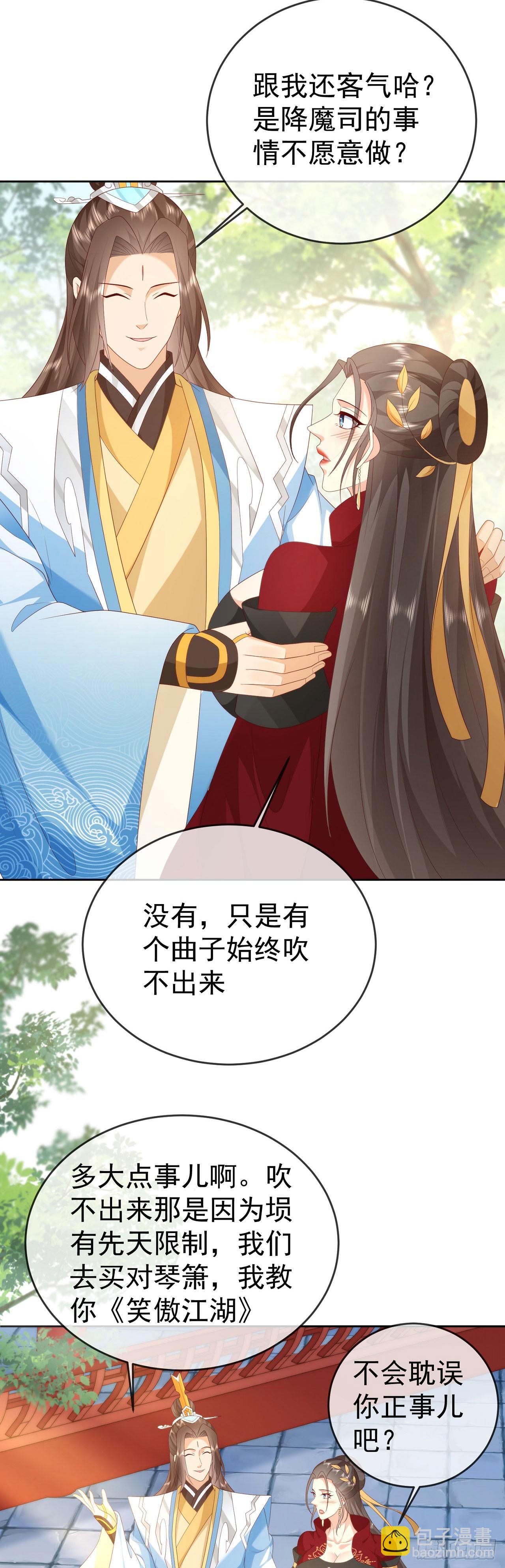 75 水火无极鼎-第76话