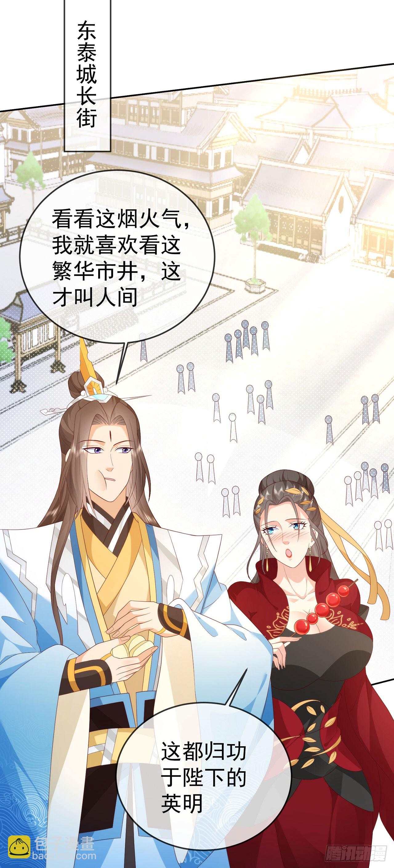 75 水火无极鼎-第76话