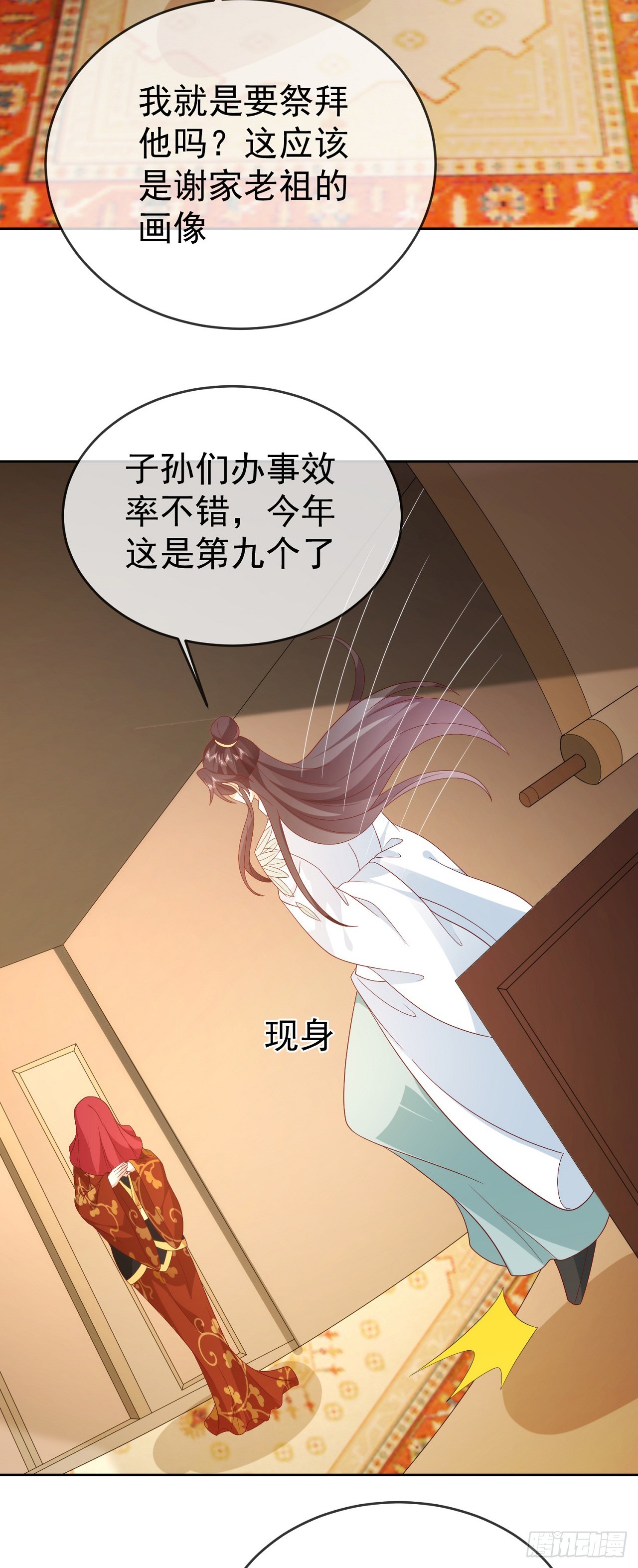 81 大闹谢家-第82话