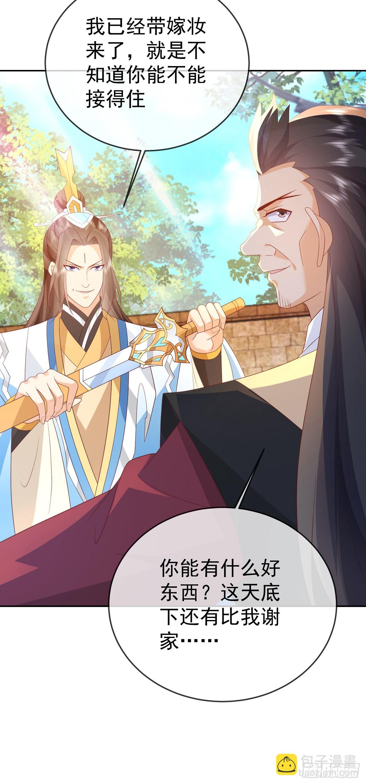 81 大闹谢家-第82话