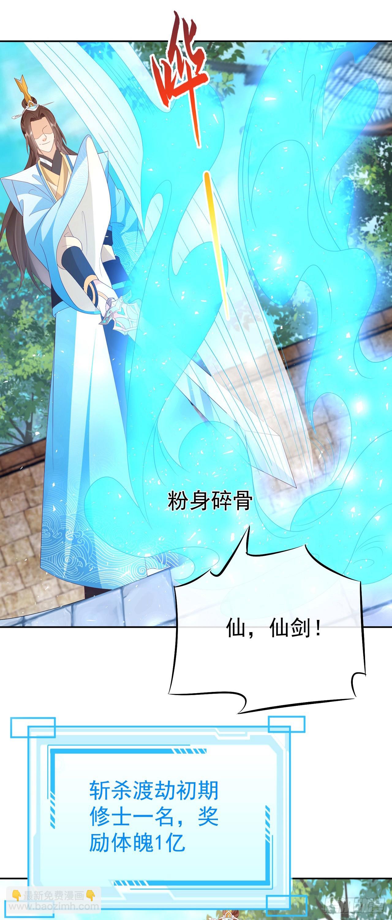 81 大闹谢家-第82话