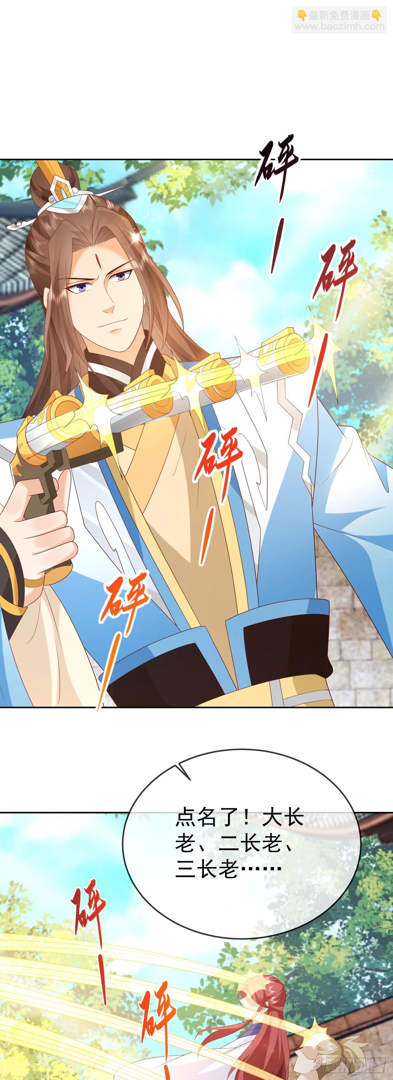 81 大闹谢家-第82话