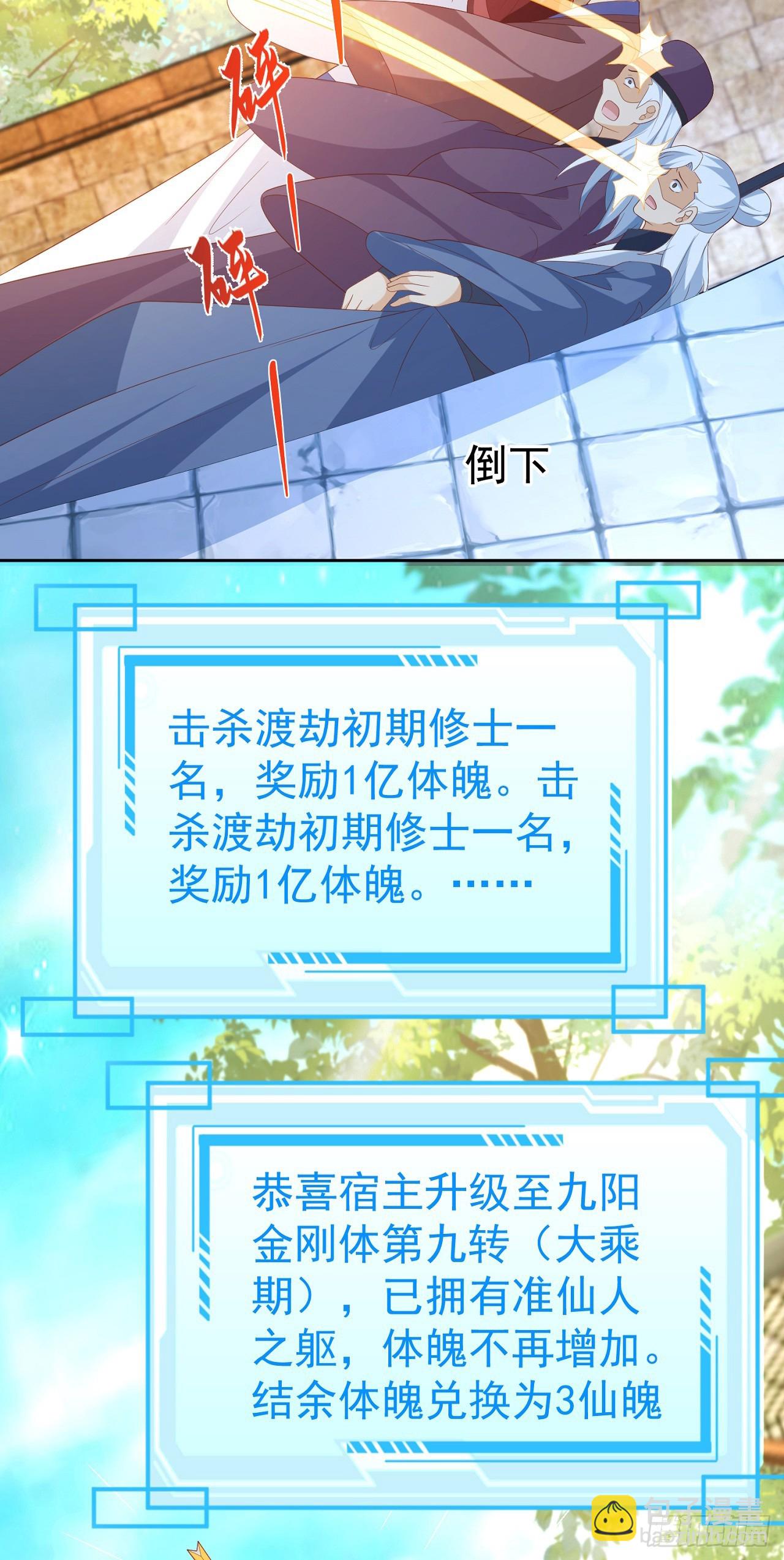 81 大闹谢家-第82话