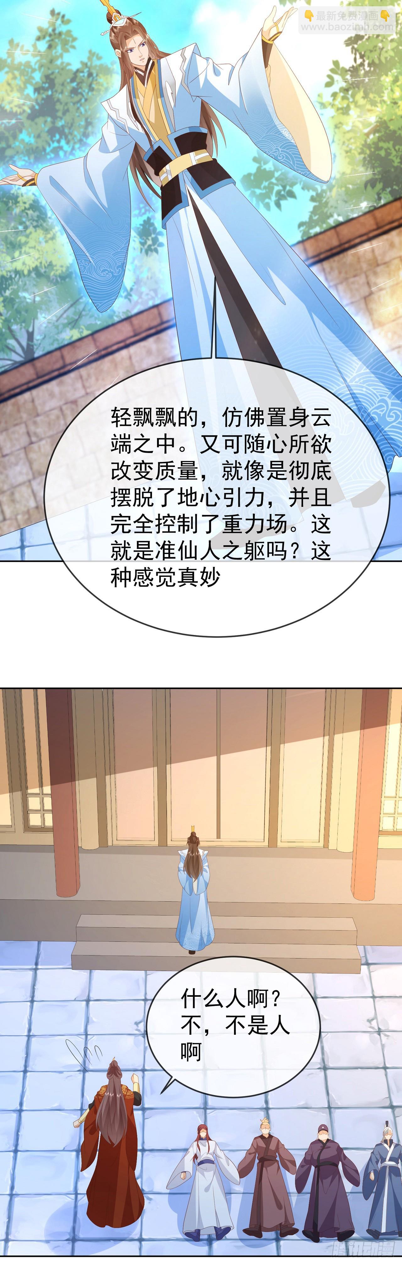 81 大闹谢家-第82话