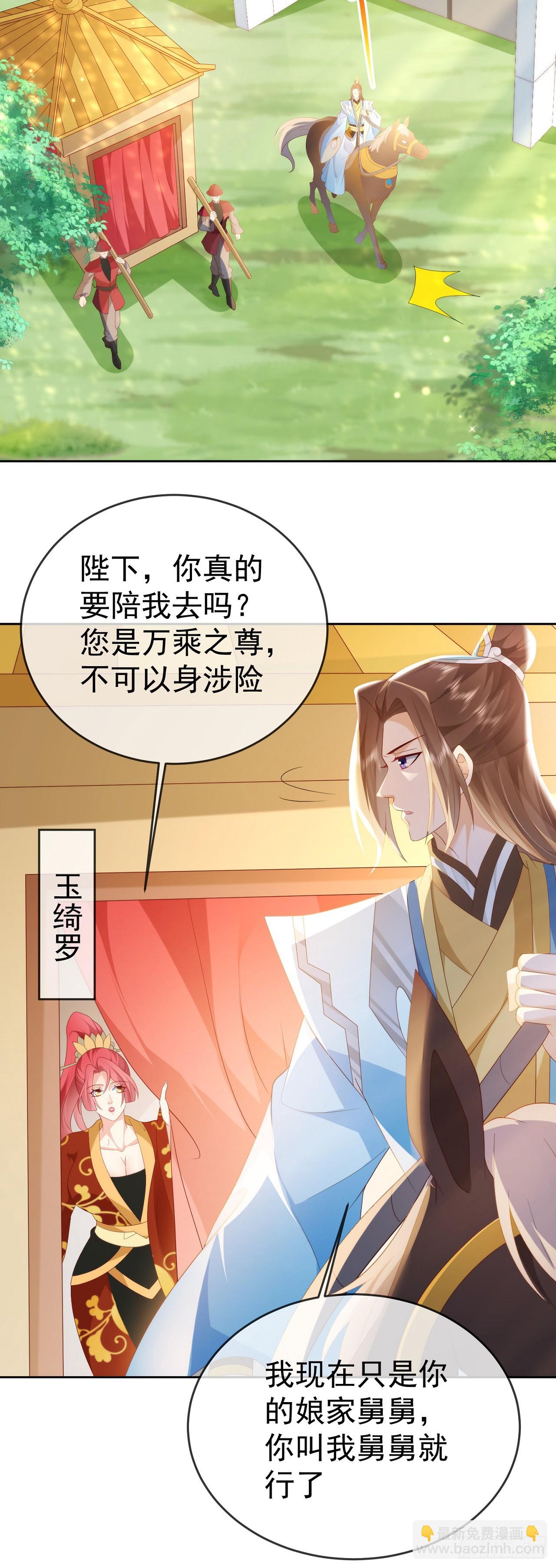 81 大闹谢家-第82话